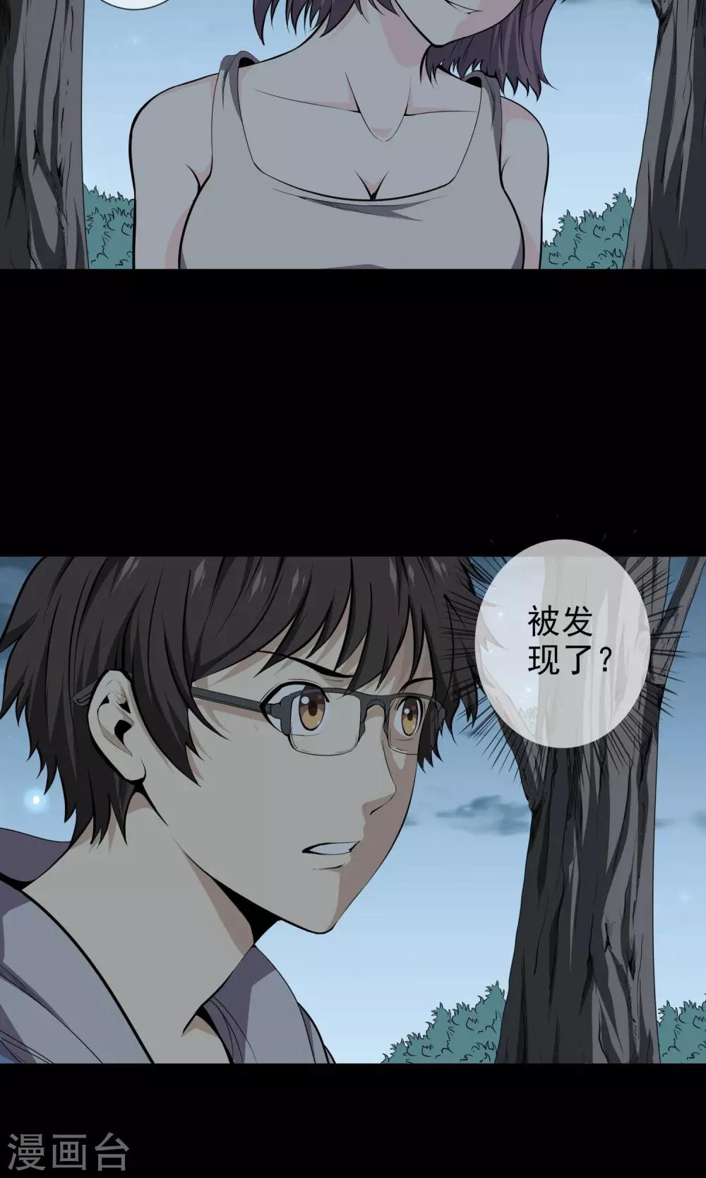 第27话 欲禽故纵-第29话