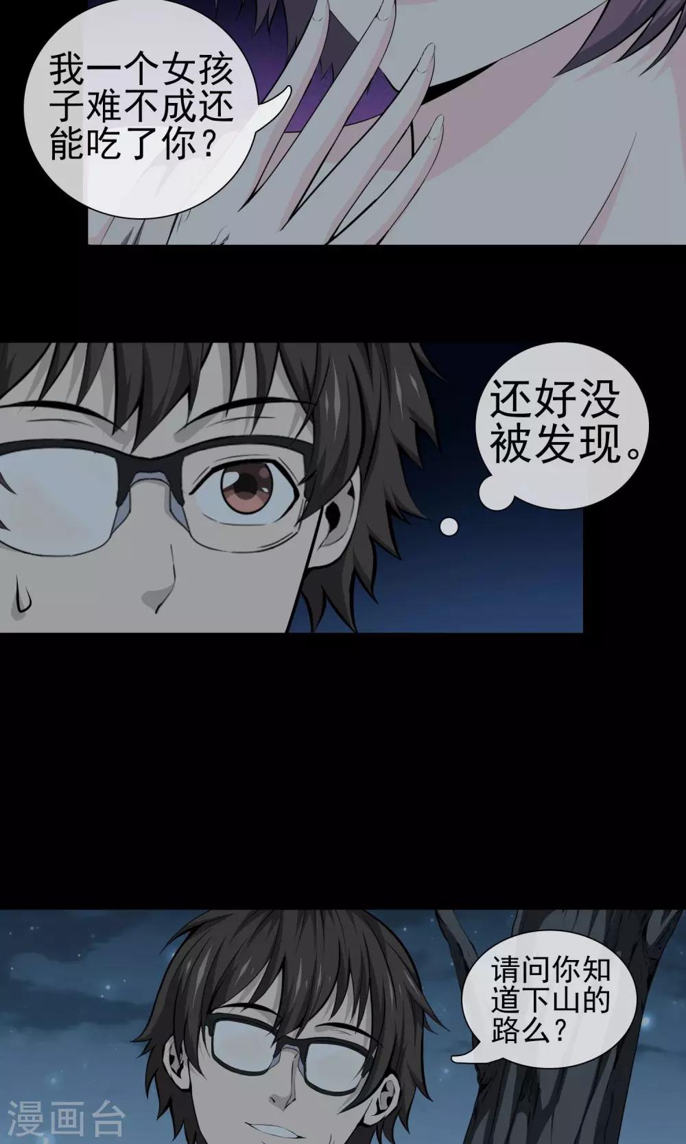 第27话 欲禽故纵-第29话