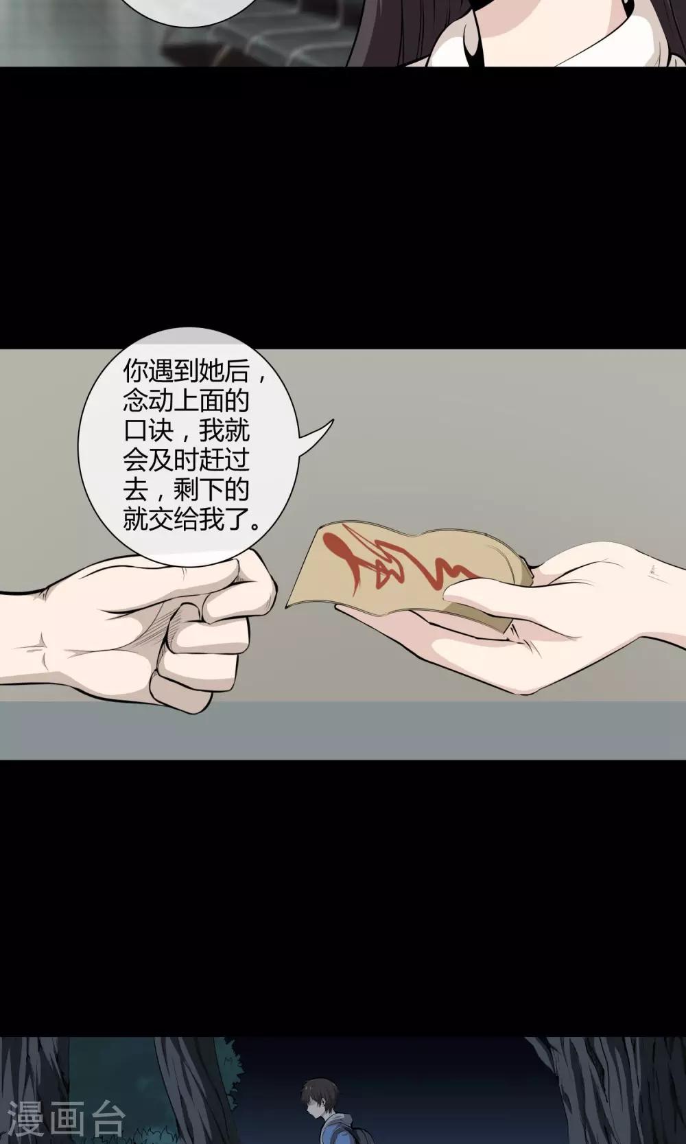 第27话 欲禽故纵-第29话