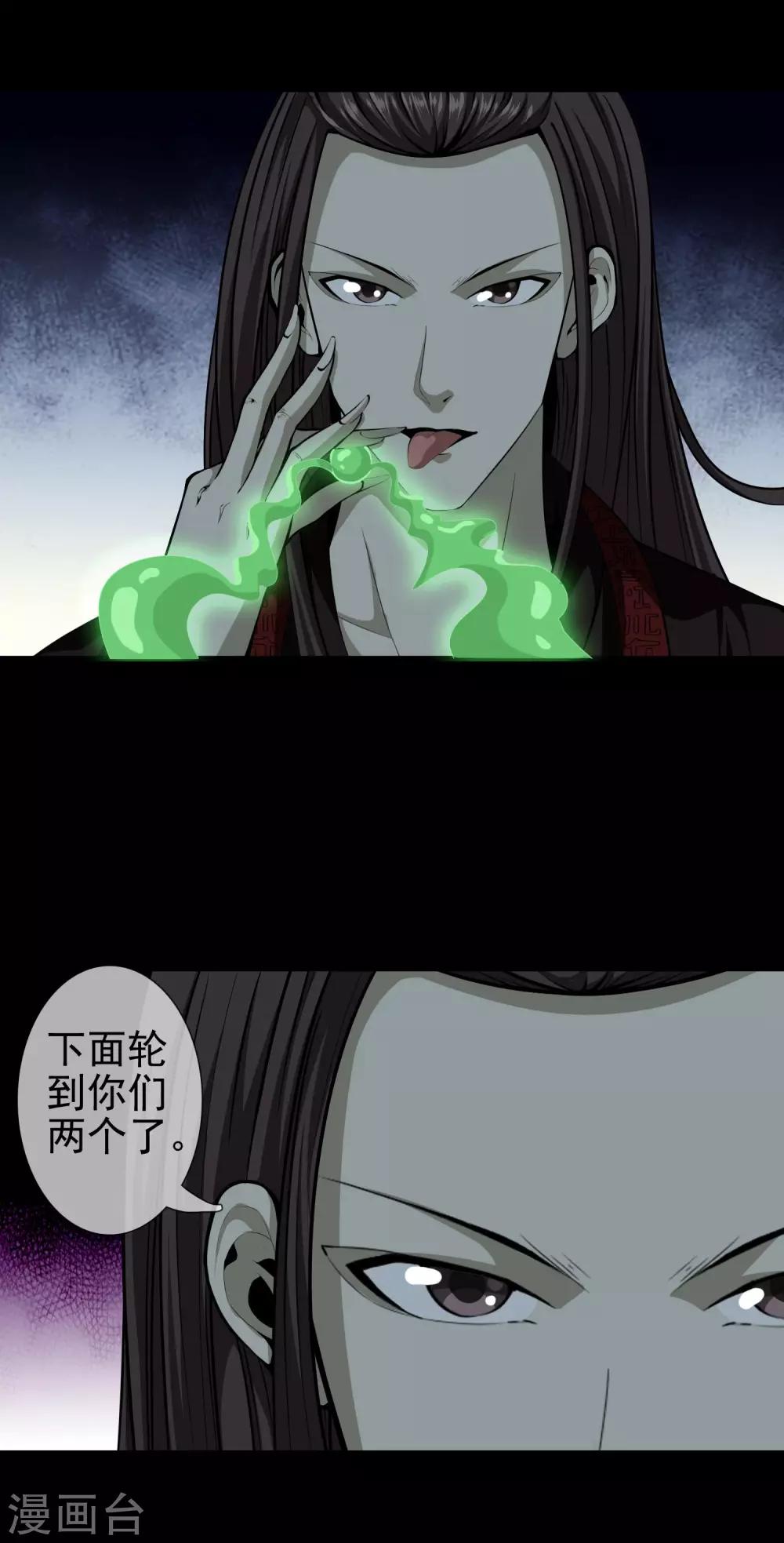 第29话 相残-第31话