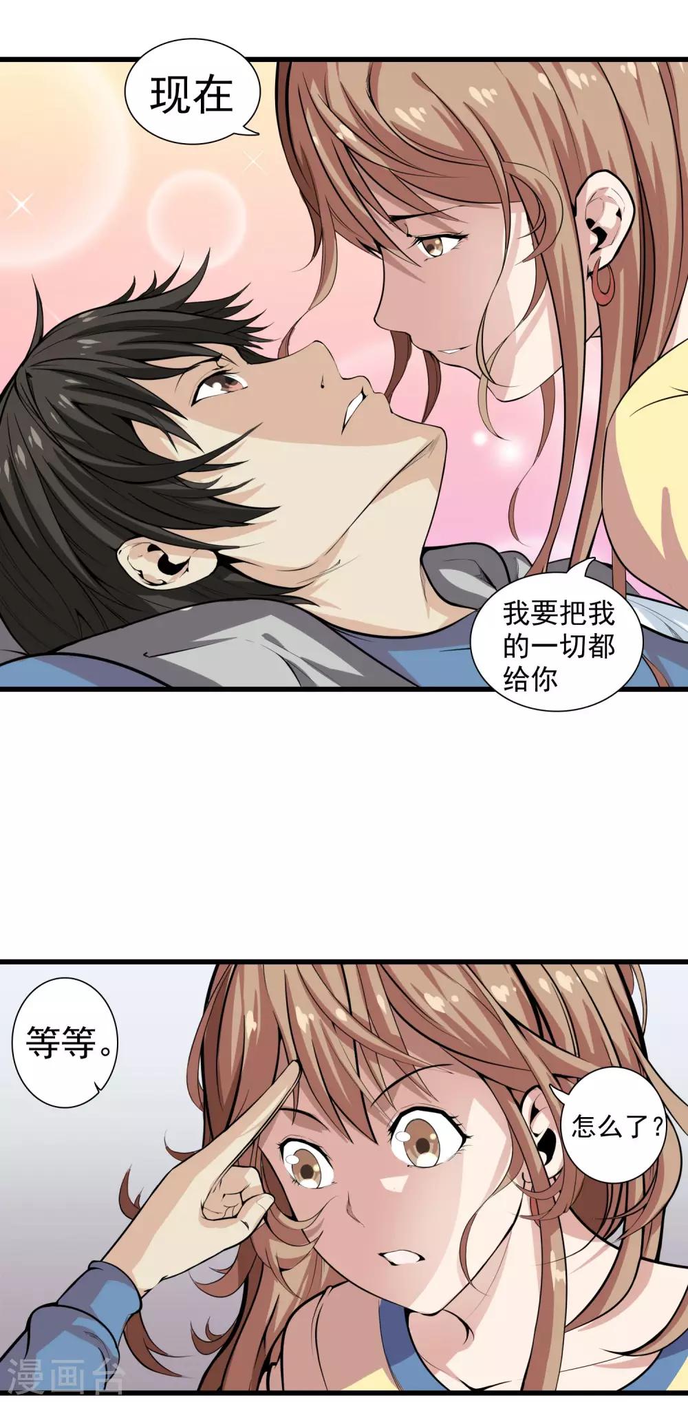 第31话 死人的味道-第33话