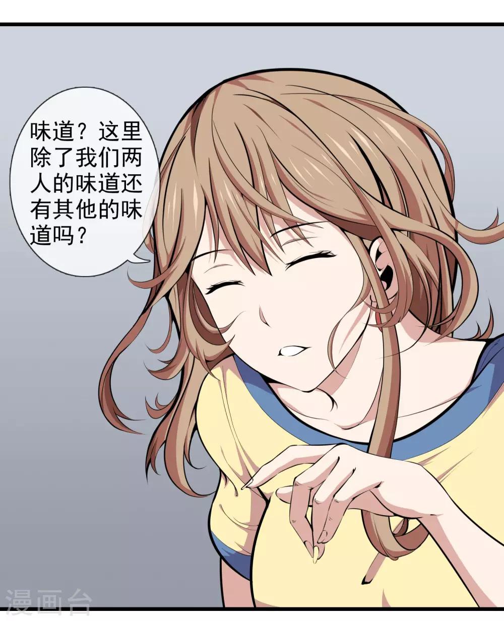 第31话 死人的味道-第33话