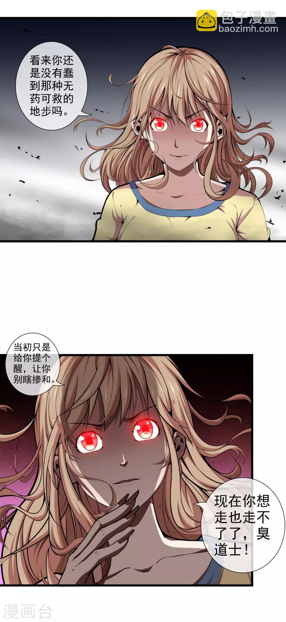 第31话 死人的味道-第33话