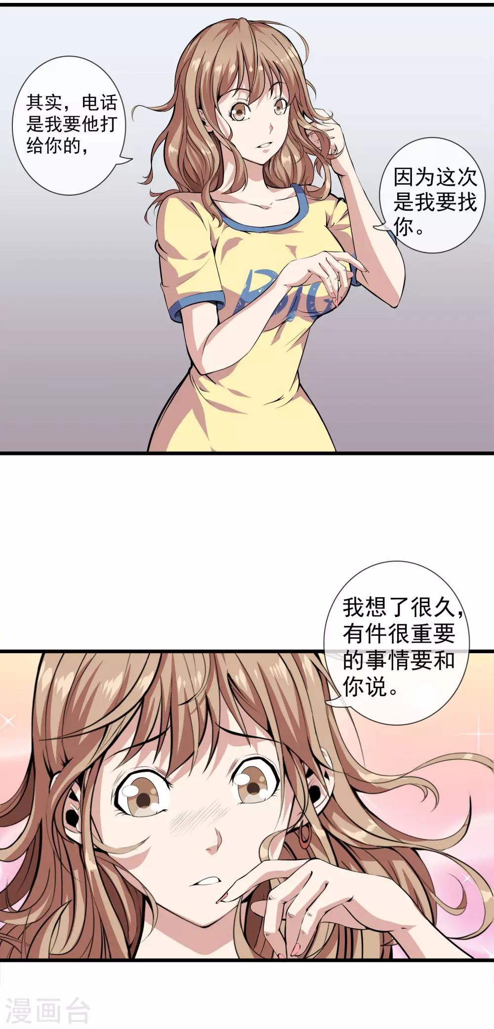 第31话 死人的味道-第33话