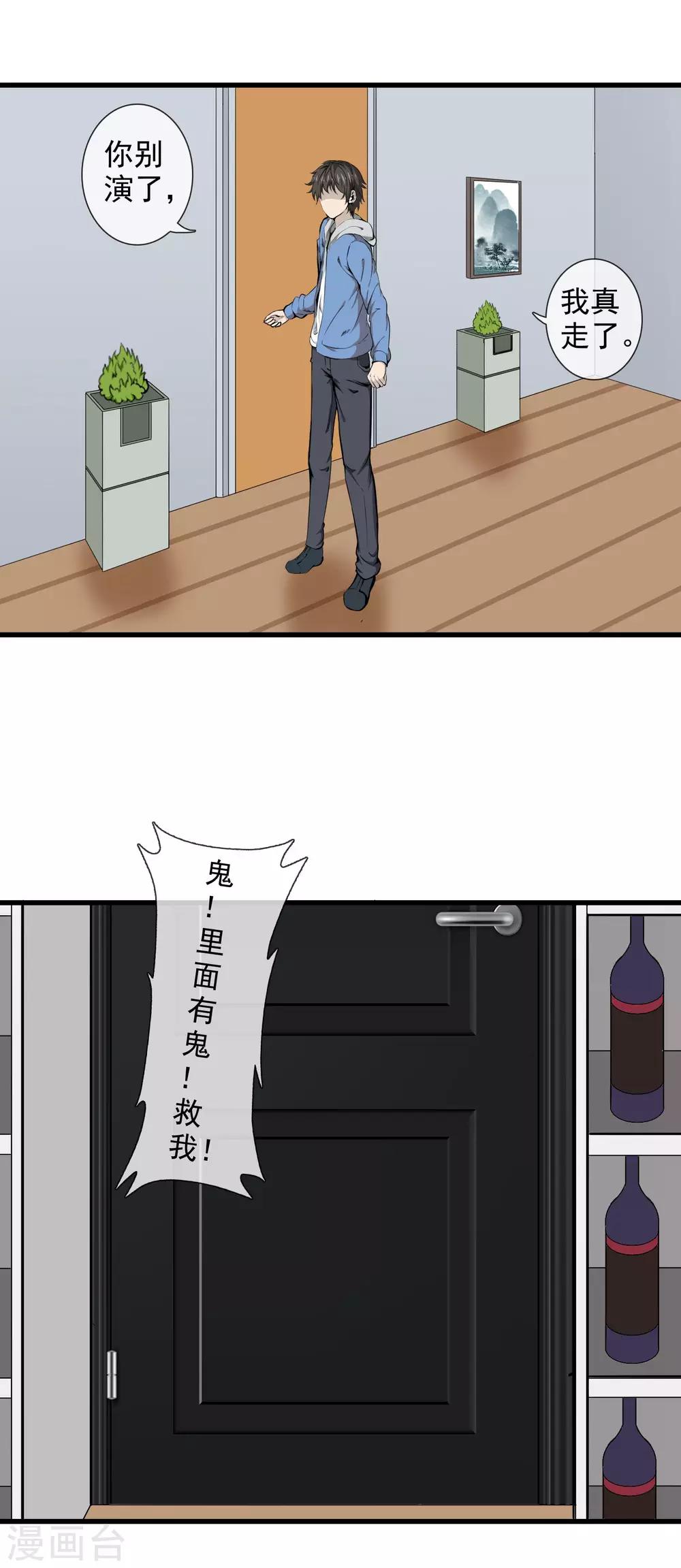 第31话 死人的味道-第33话