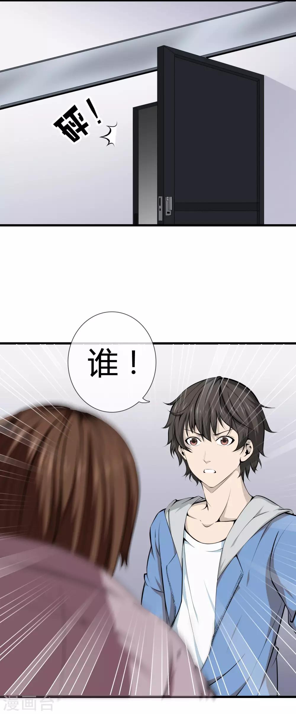 第33话 女鬼&ldquo;柳月月&rdquo;-第35话