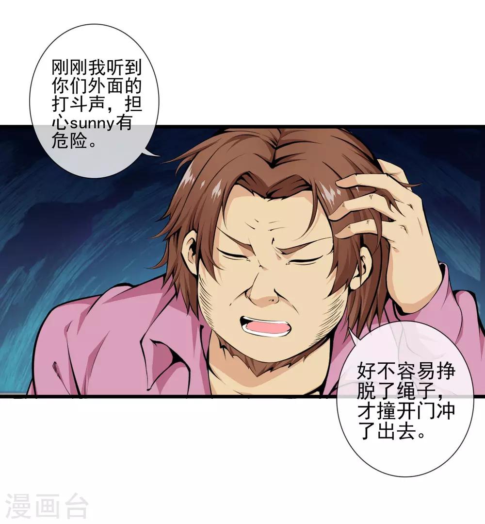 第33话 女鬼&ldquo;柳月月&rdquo;-第35话
