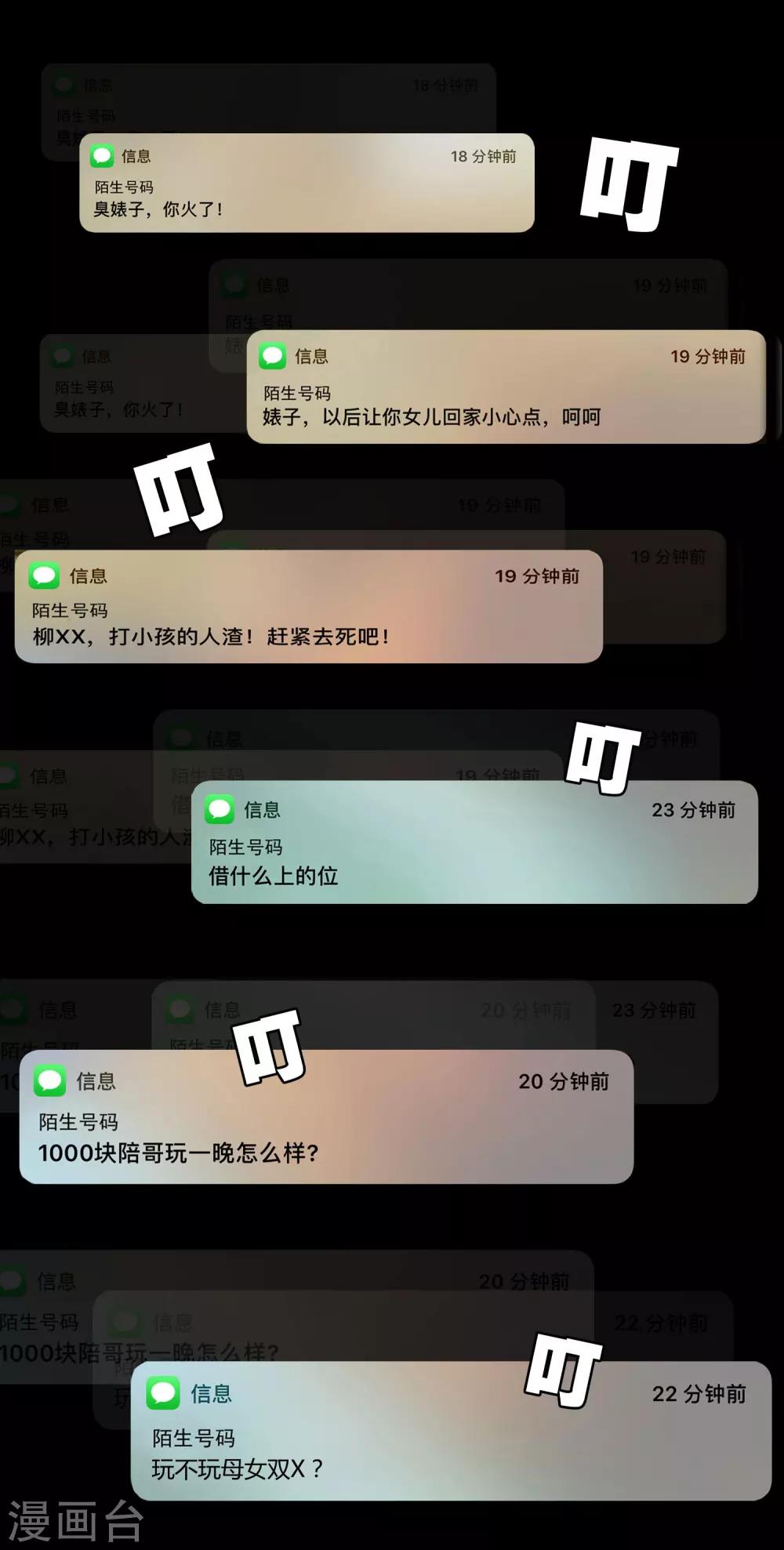 第35话 柳家的往事2-第37话