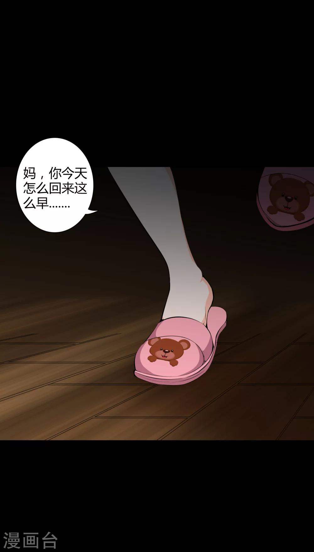 第35话 柳家的往事2-第37话