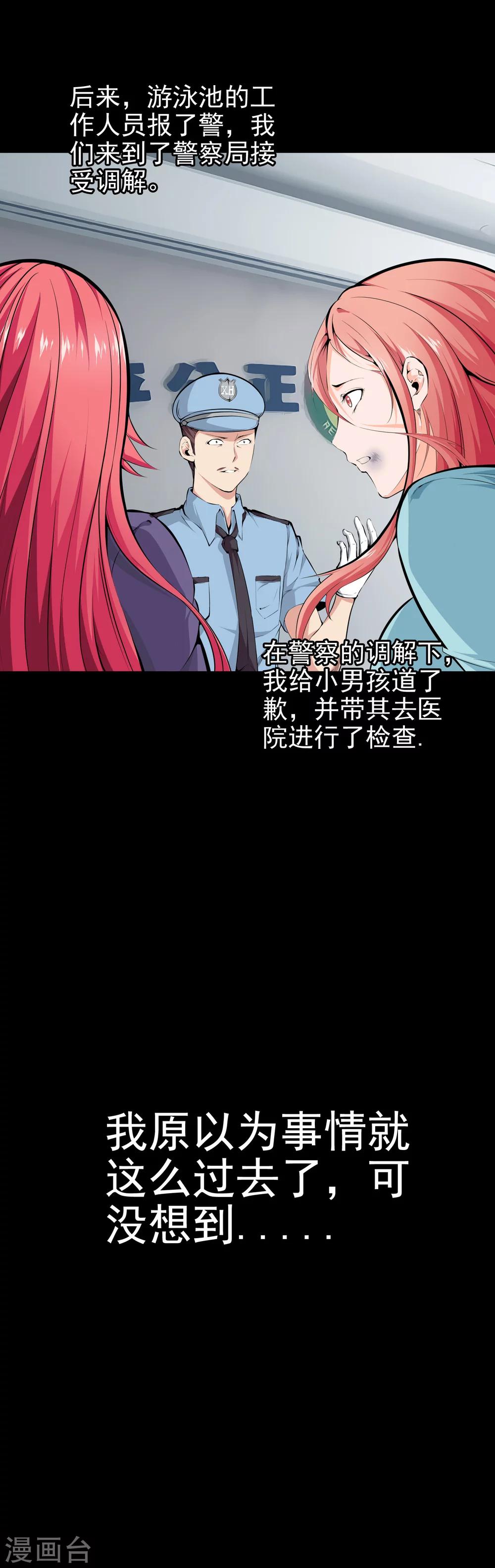 第35话 柳家的往事2-第37话