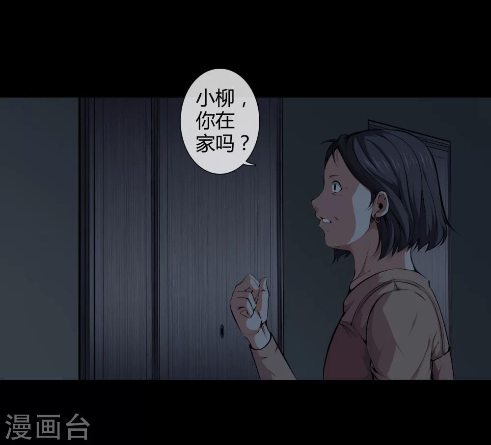 第35话 柳家的往事2-第37话