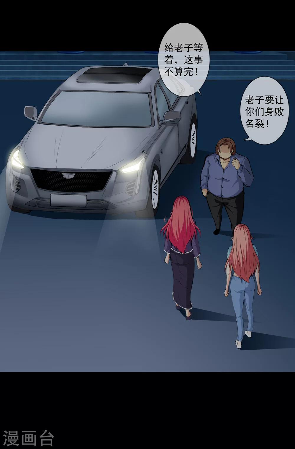 第35话 柳家的往事2-第37话