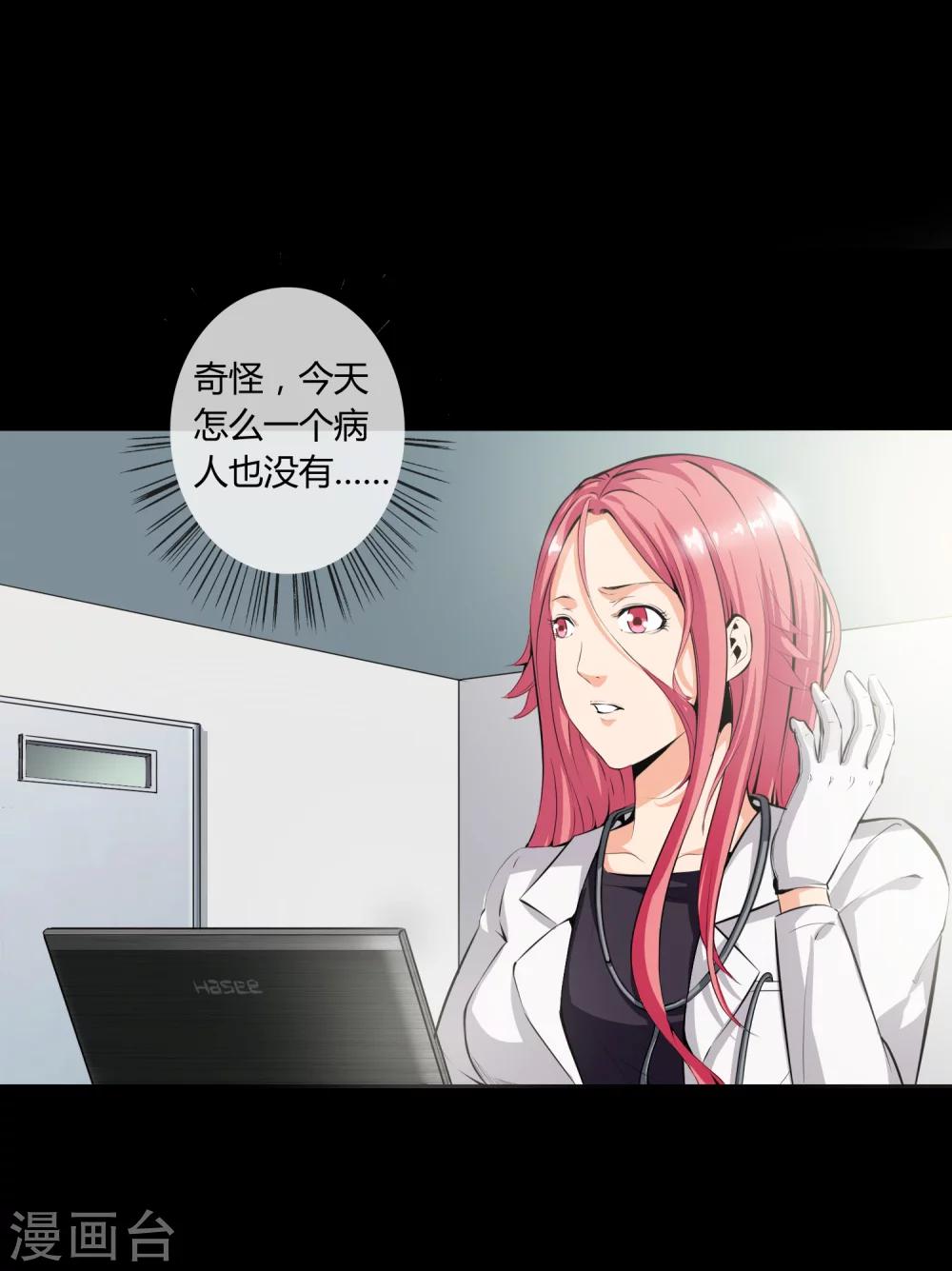 第35话 柳家的往事2-第37话