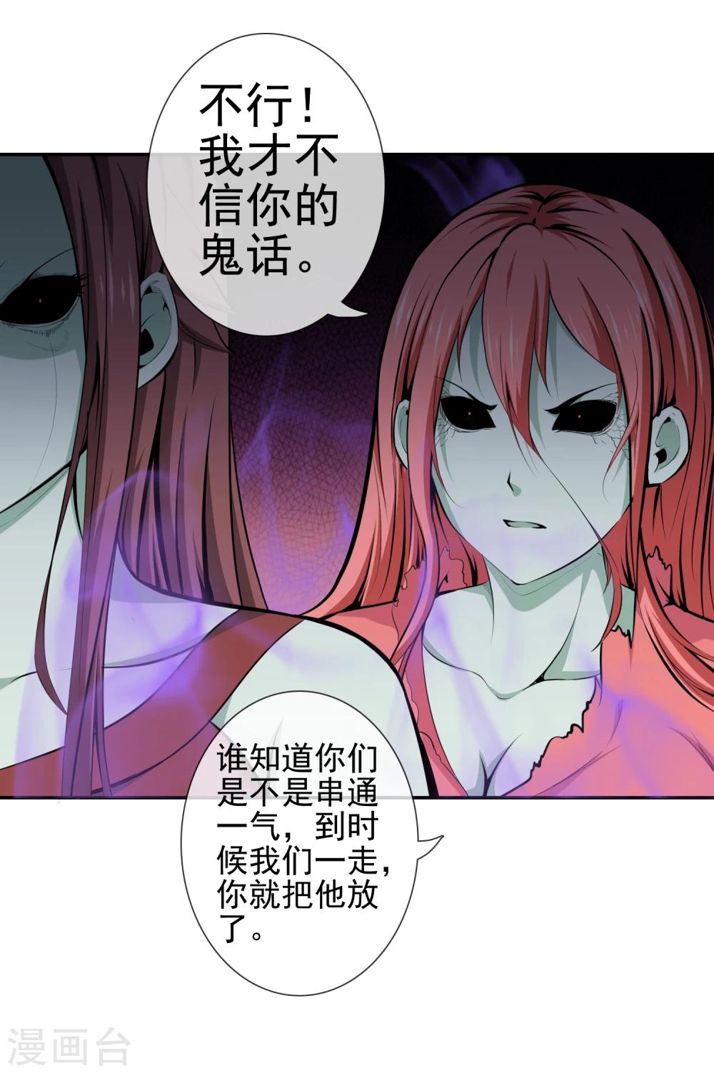 第37话 再见柳月月-第39话