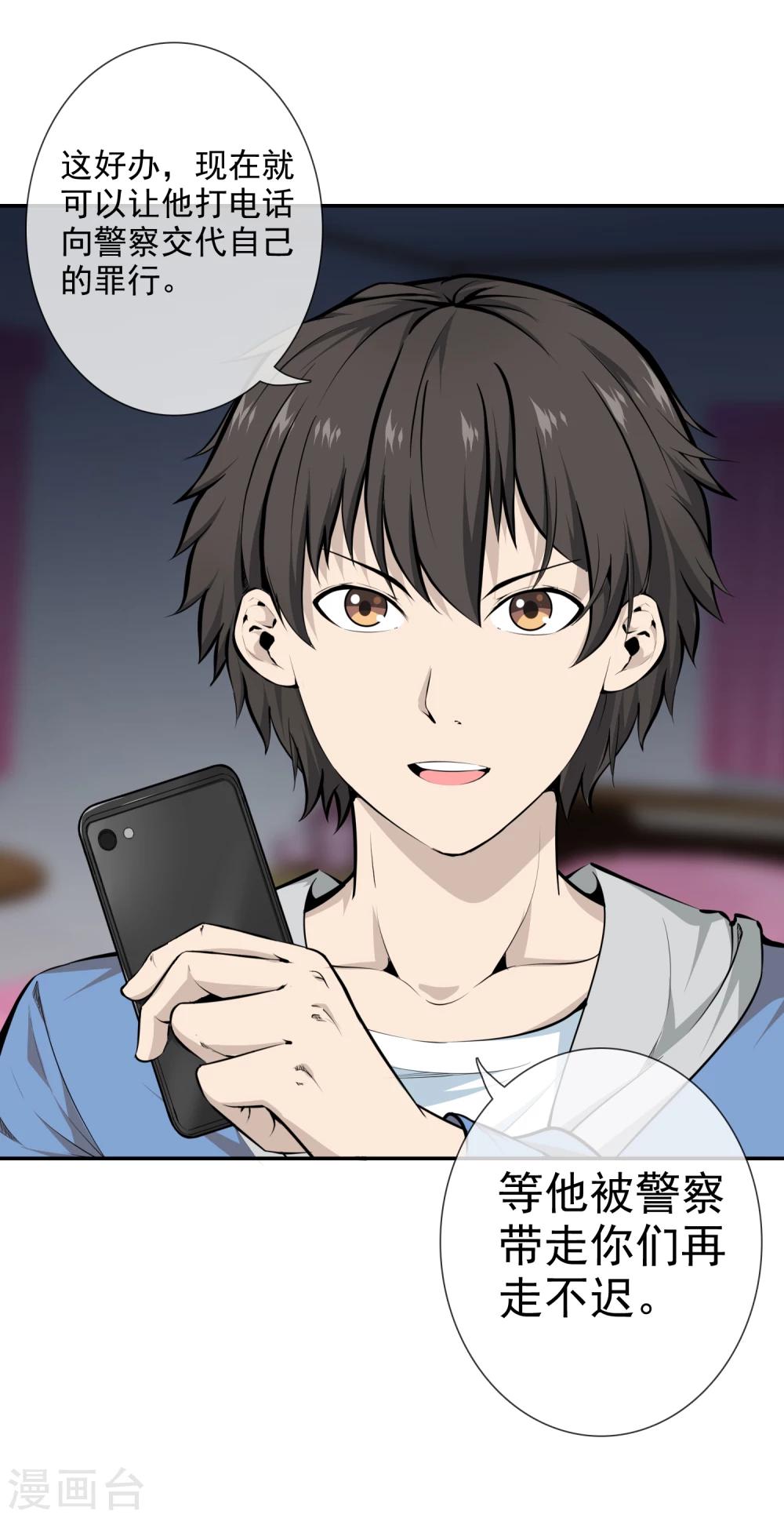 第37话 再见柳月月-第39话