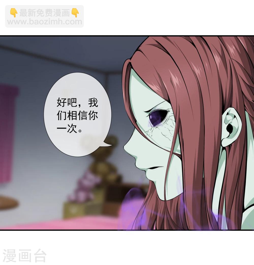 第37话 再见柳月月-第39话