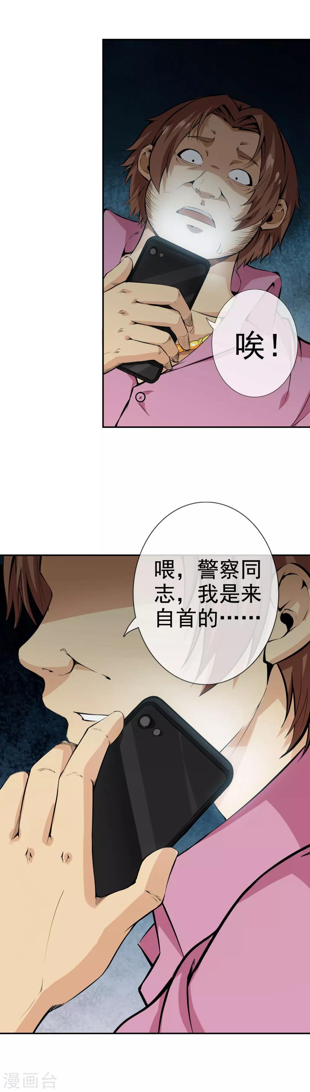 第37话 再见柳月月-第39话