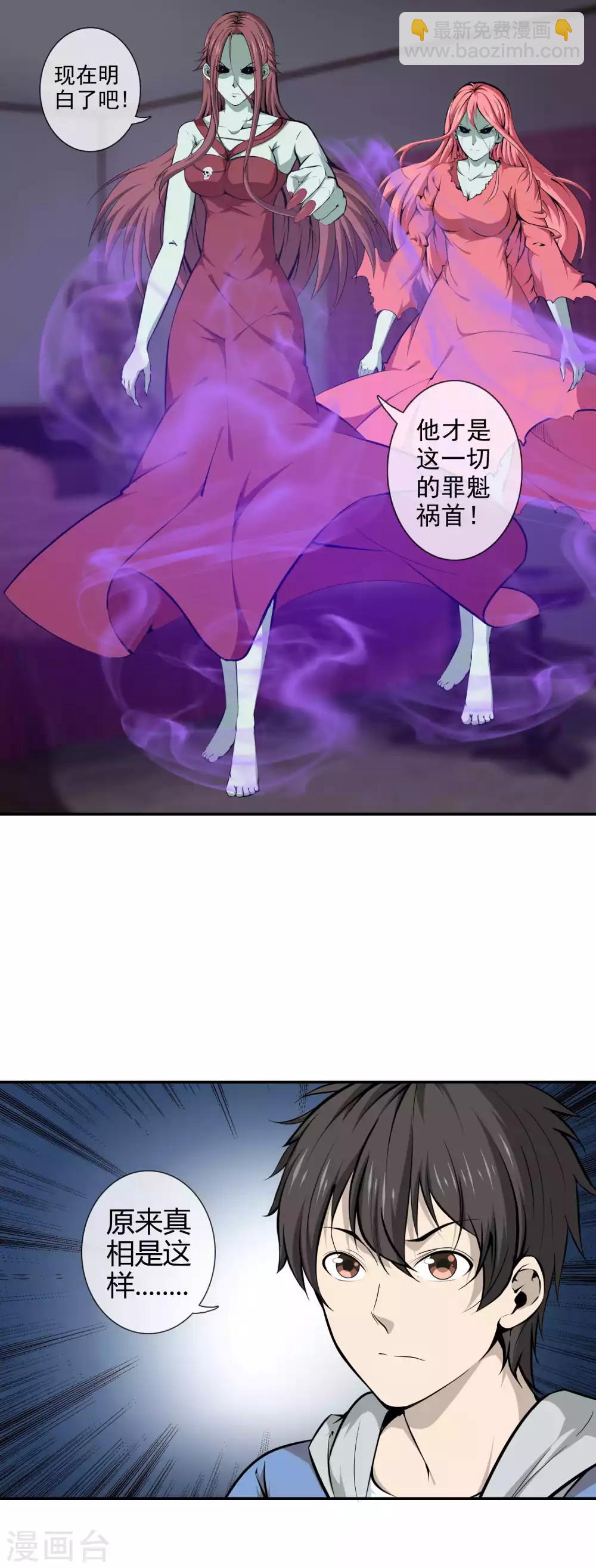 第37话 再见柳月月-第39话