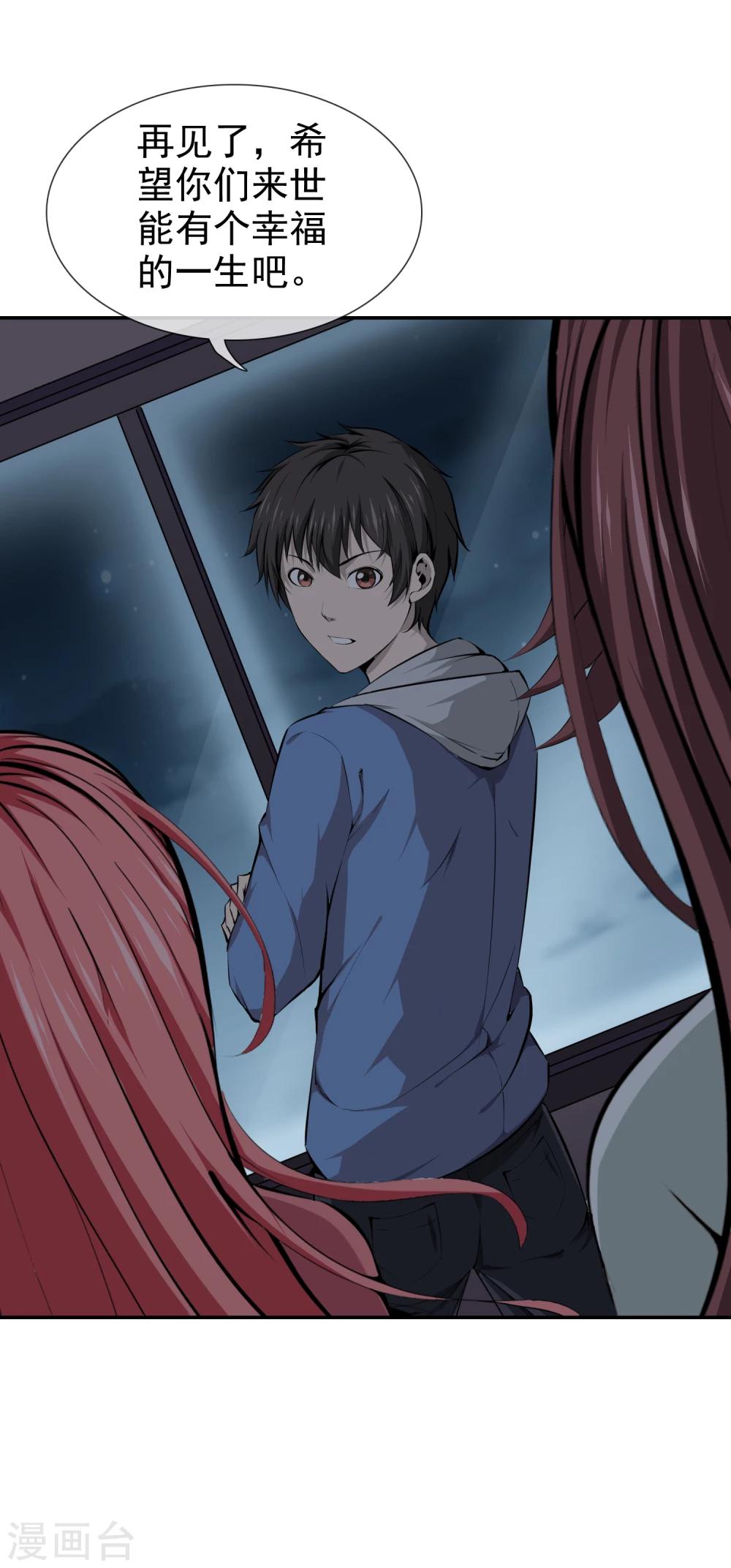 第37话 再见柳月月-第39话