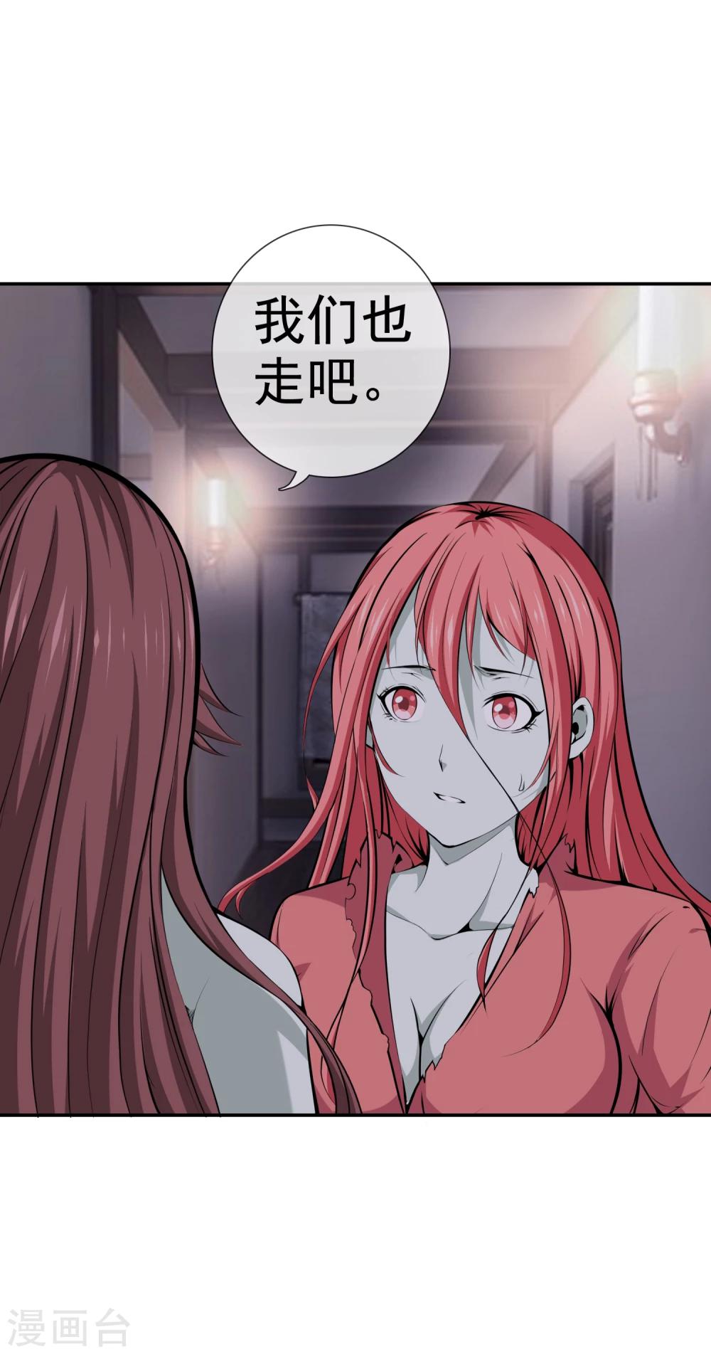 第37话 再见柳月月-第39话