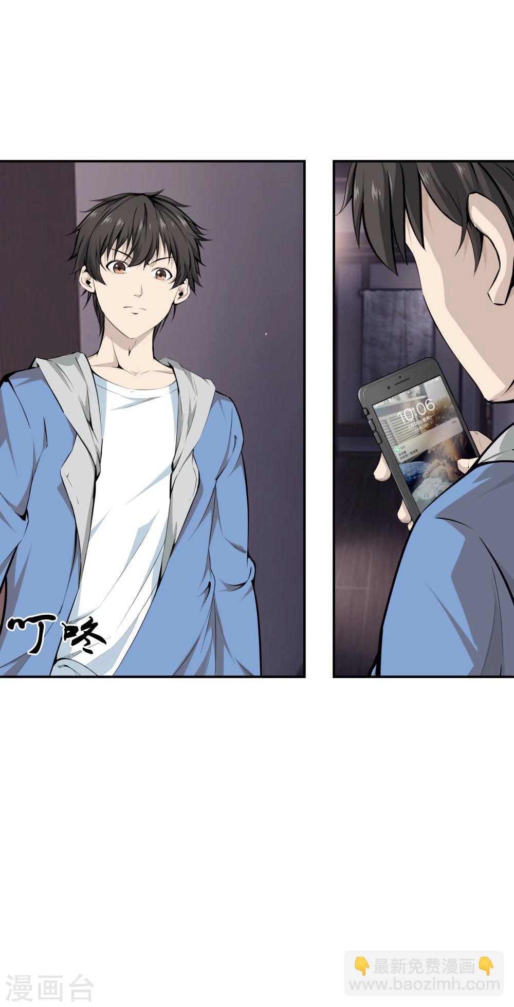第37话 再见柳月月-第39话