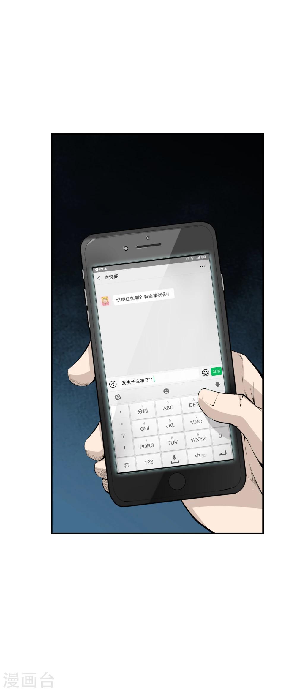 第37话 再见柳月月-第39话