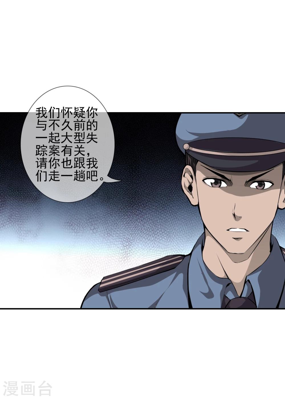 第37话 再见柳月月-第39话