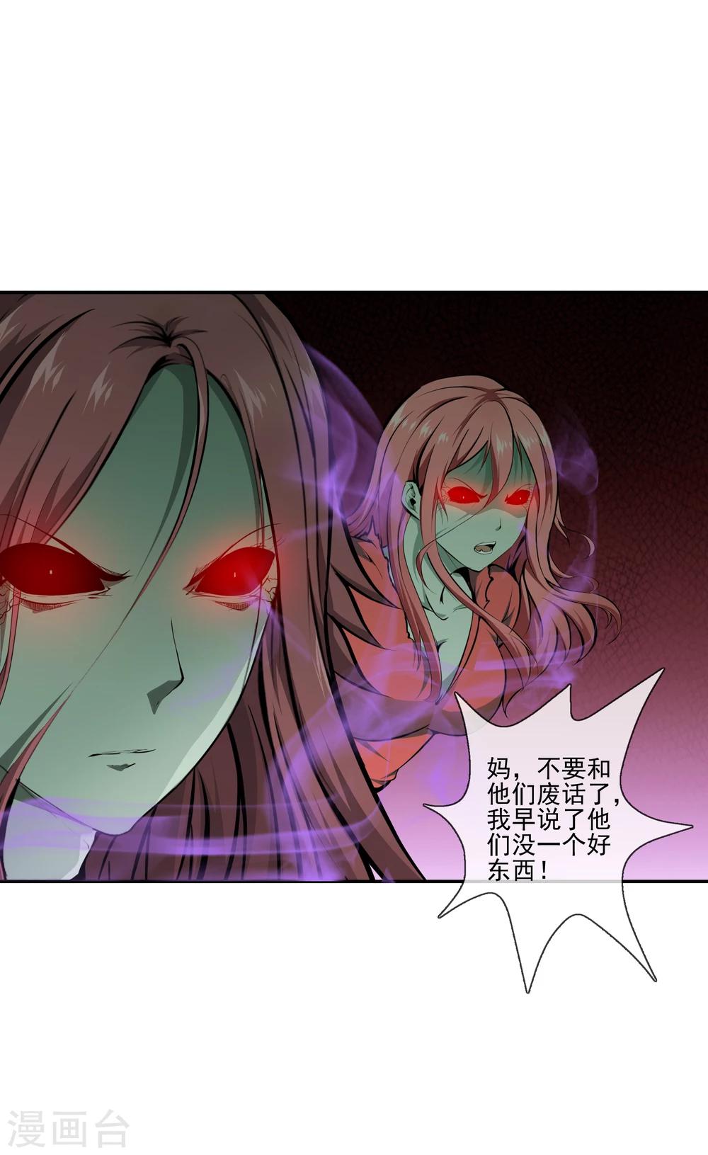 第37话 再见柳月月-第39话
