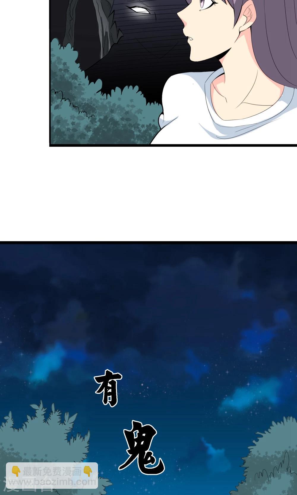 第4话 同学聚会-第5话