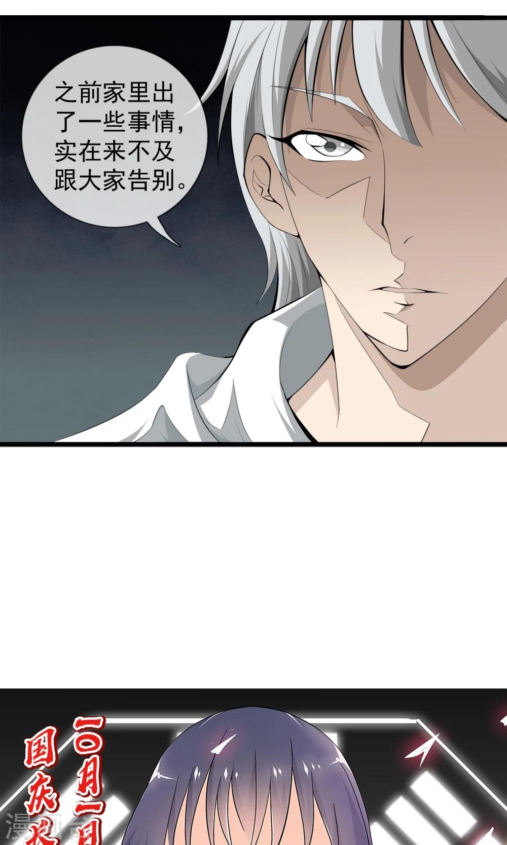 第4话 同学聚会-第5话