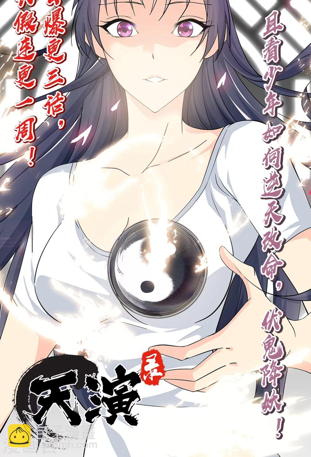 第4话 同学聚会-第5话
