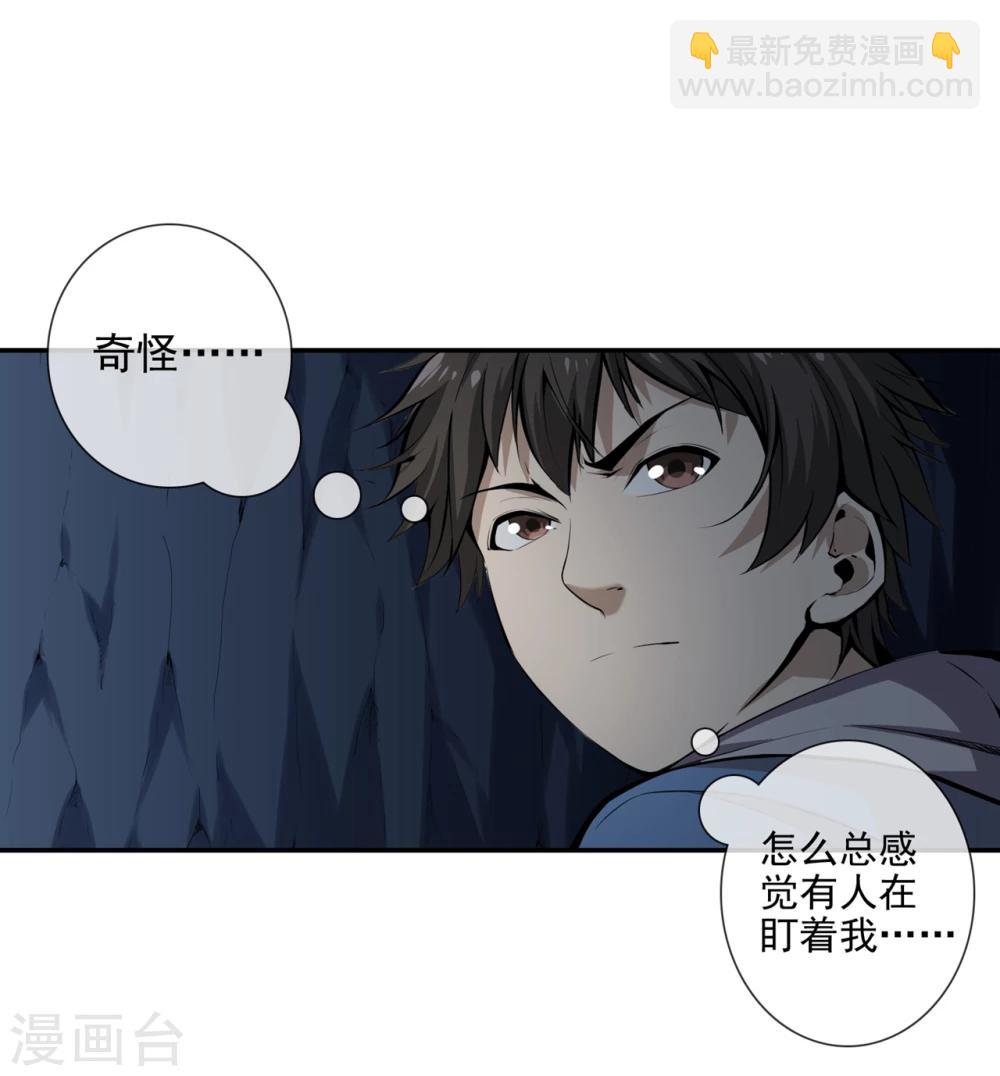 第39话 山洞里的古墓-第41话