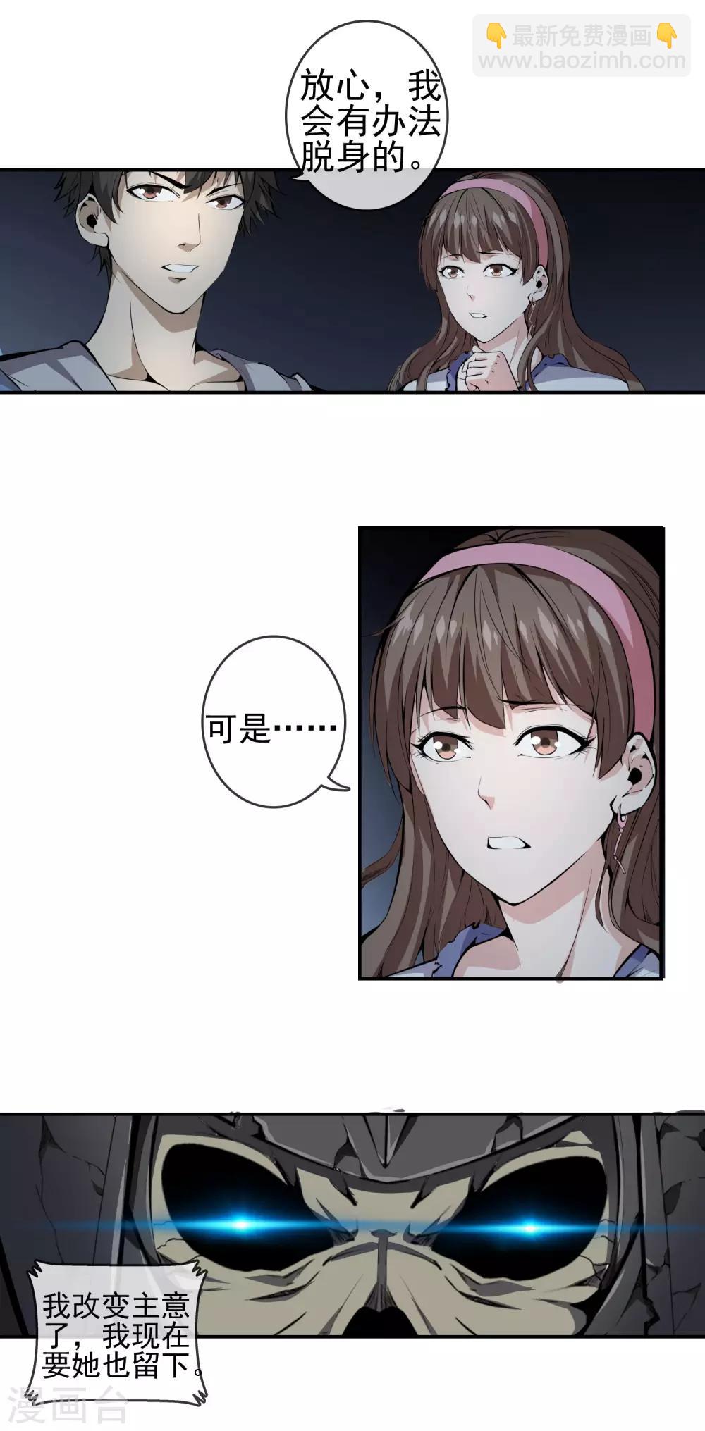 第41话 骷颅首领之魂-第43话