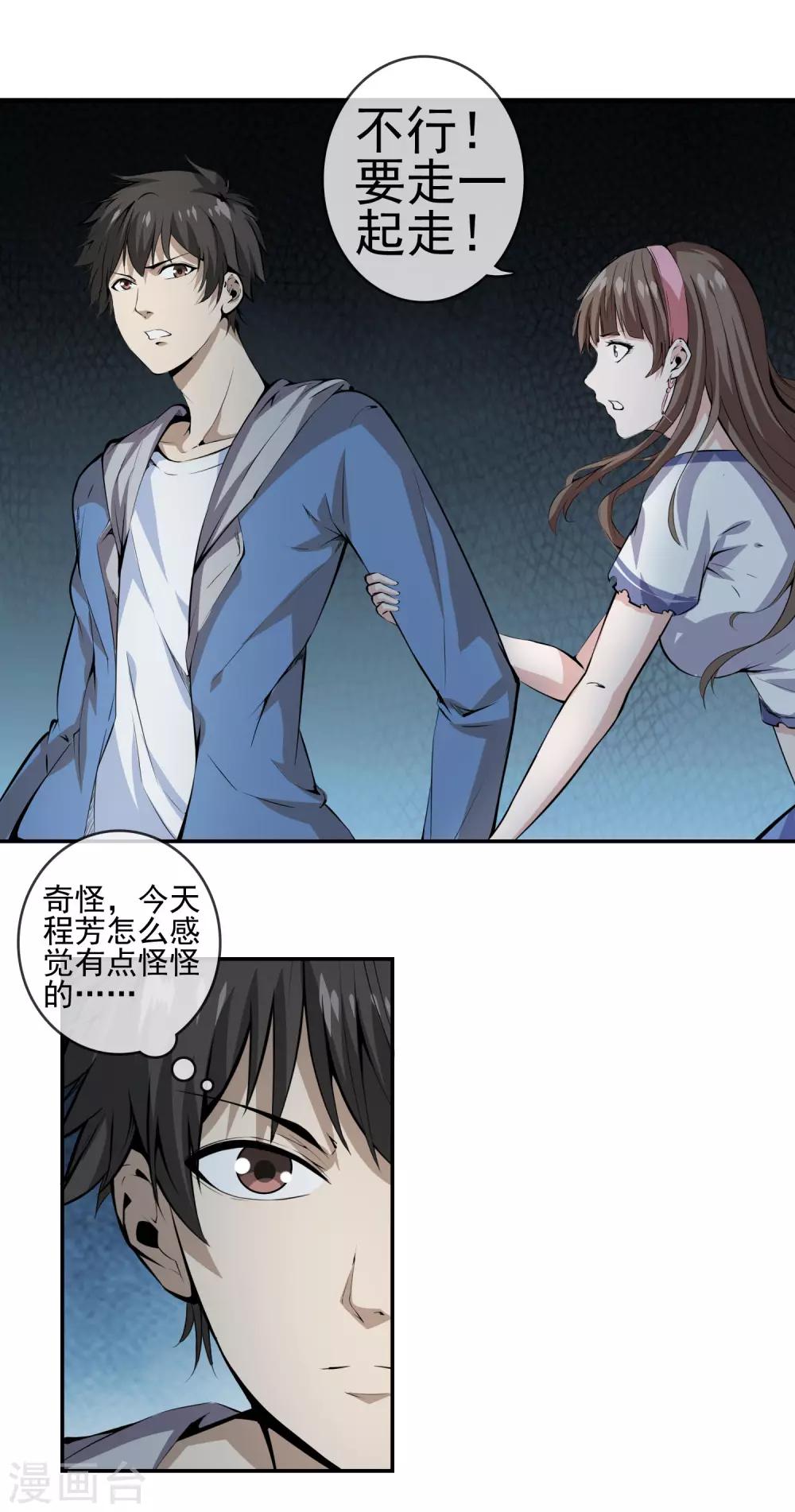 第41话 骷颅首领之魂-第43话