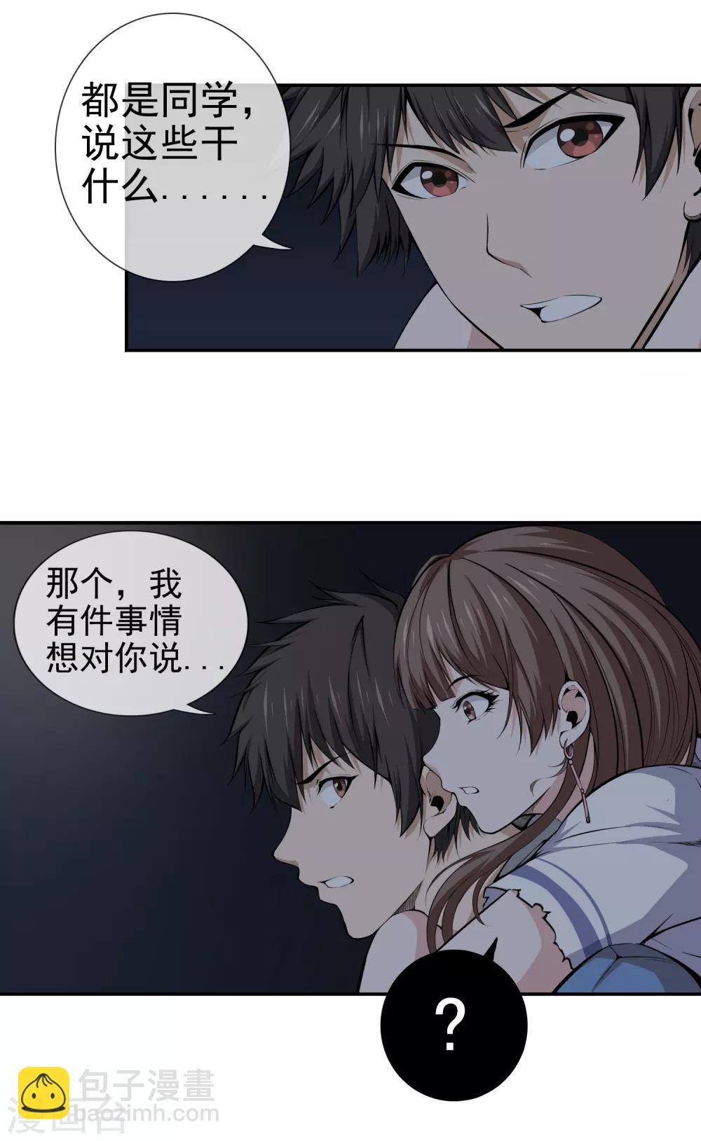 第43话 真假程芳-第45话