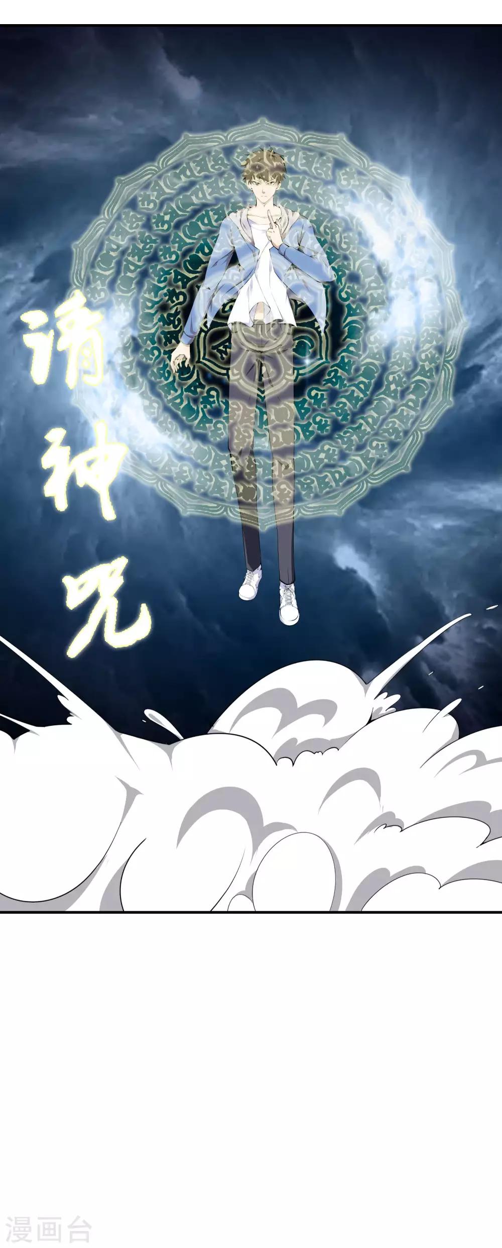 第45话 罪魁祸首-第47话