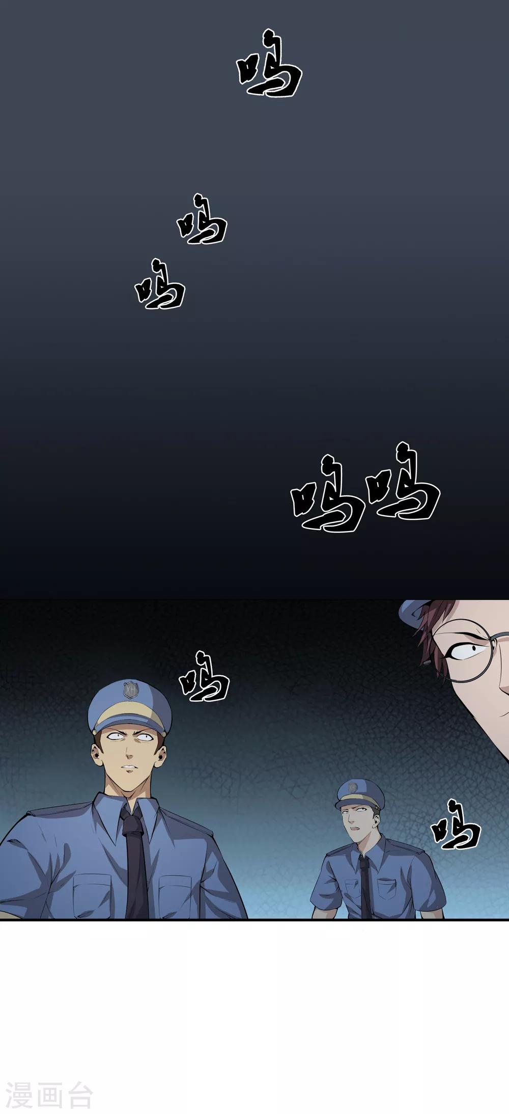 第45话 罪魁祸首-第47话