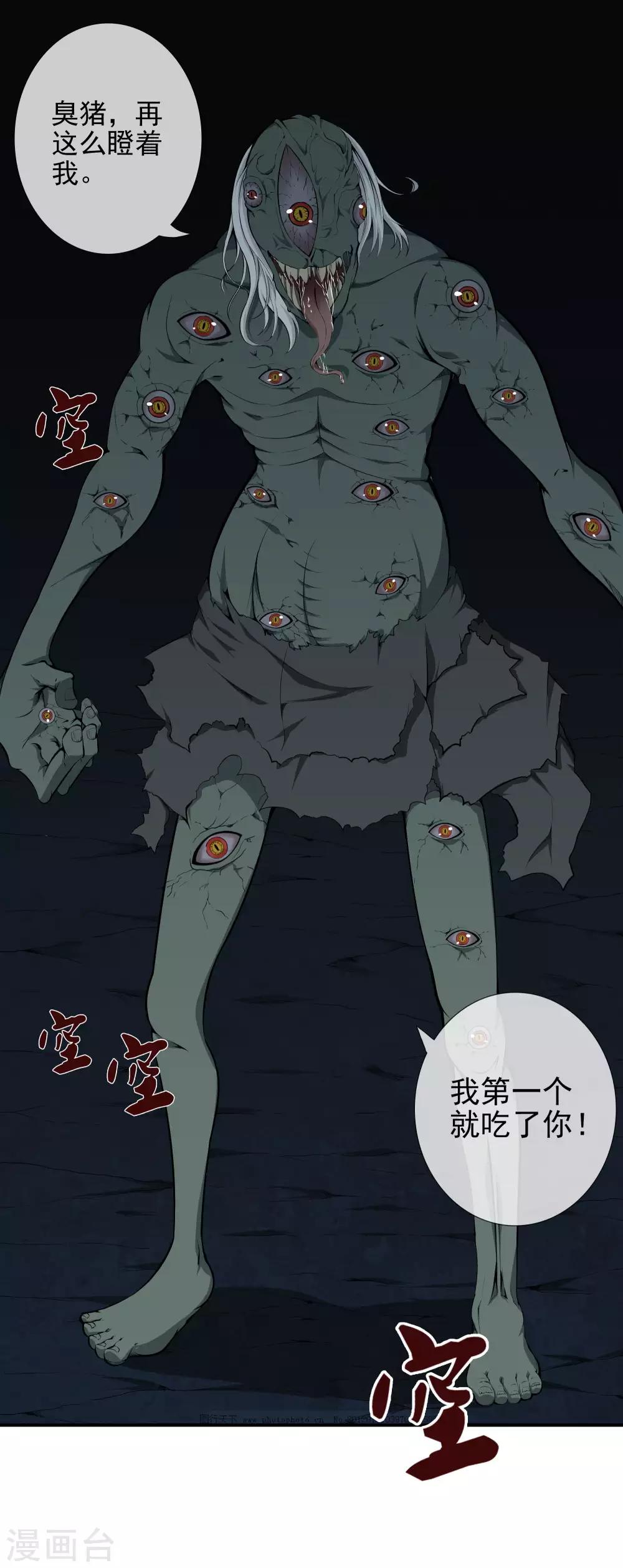第45话 罪魁祸首-第47话