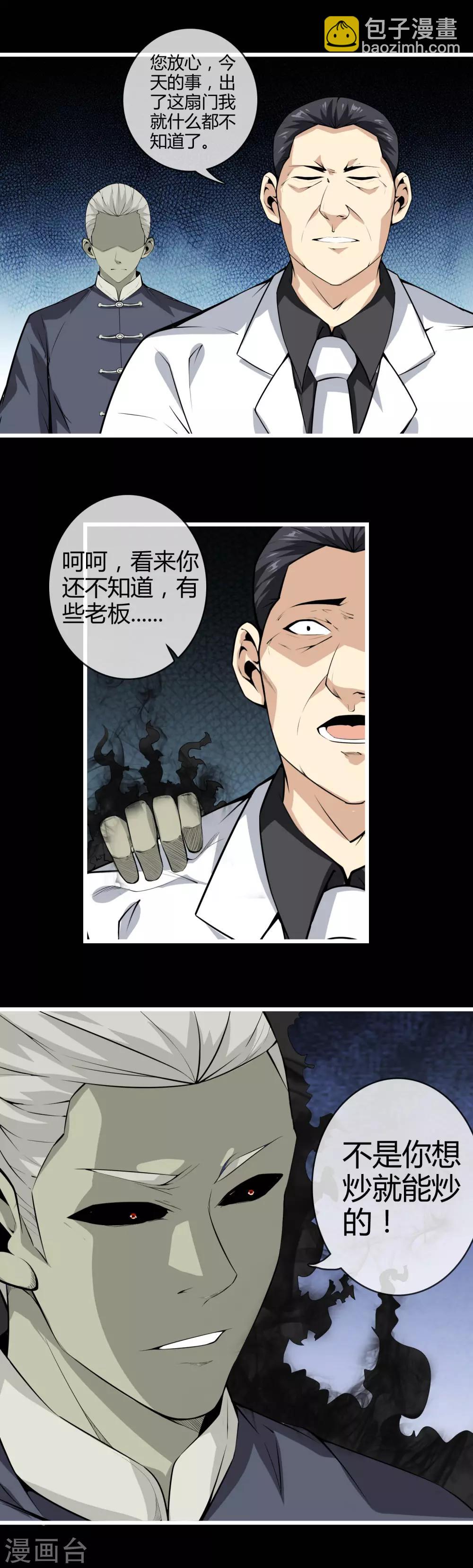 第47话 神秘访客-第49话
