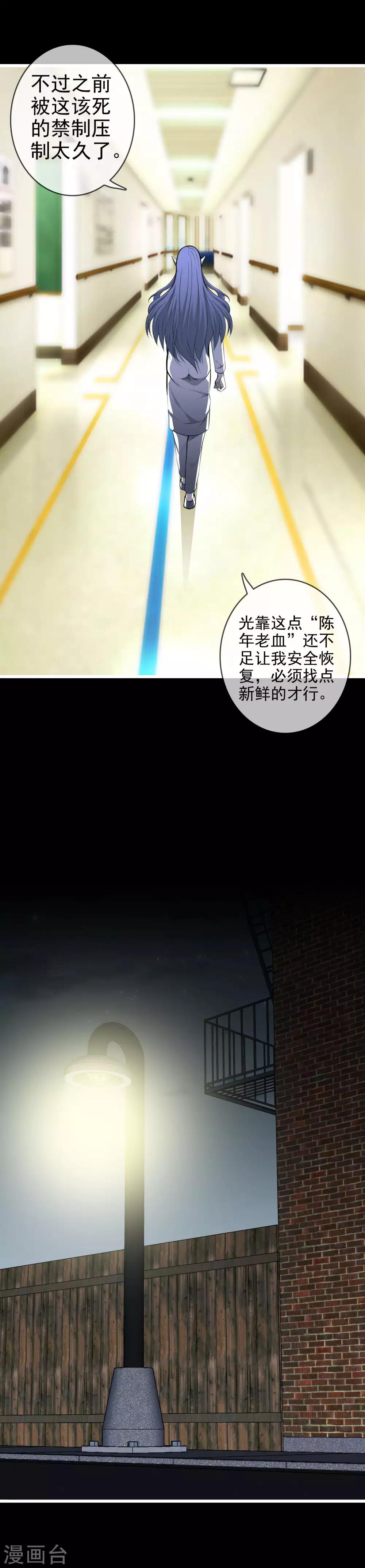 第49话 追踪莉娅-第51话