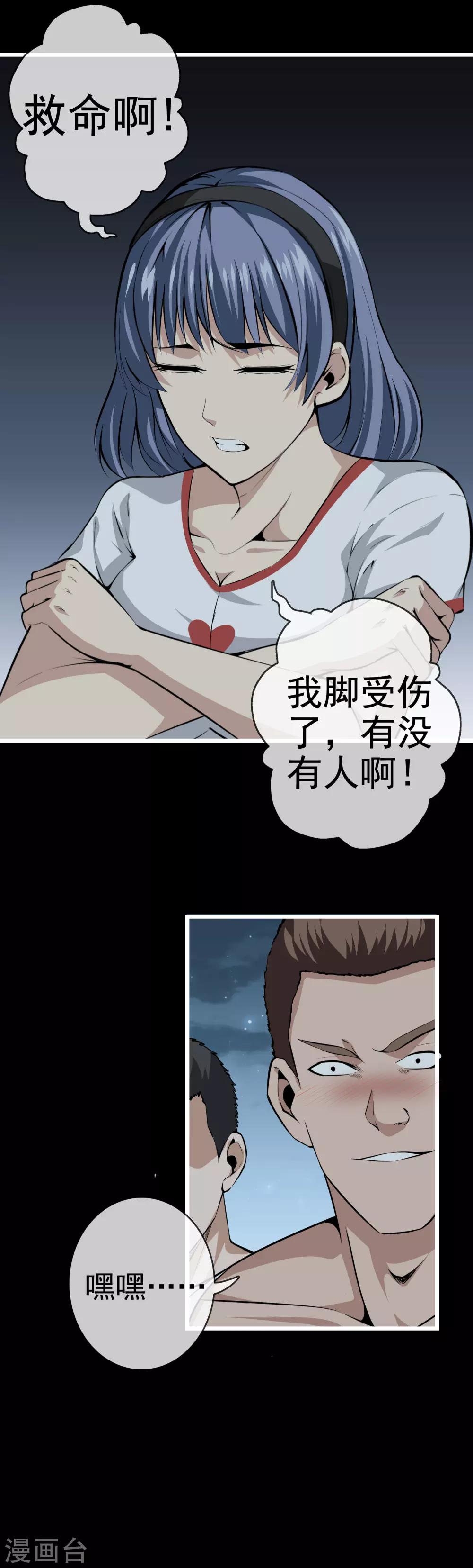 第49话 追踪莉娅-第51话