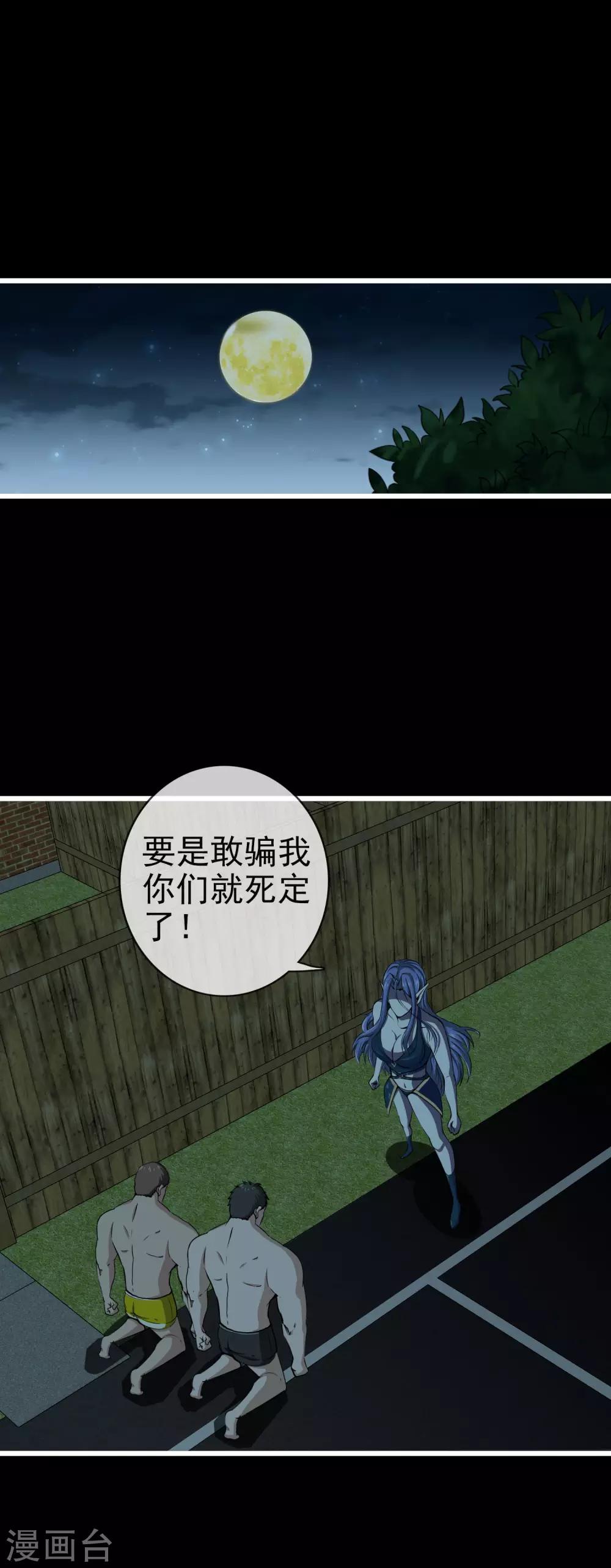第49话 追踪莉娅-第51话