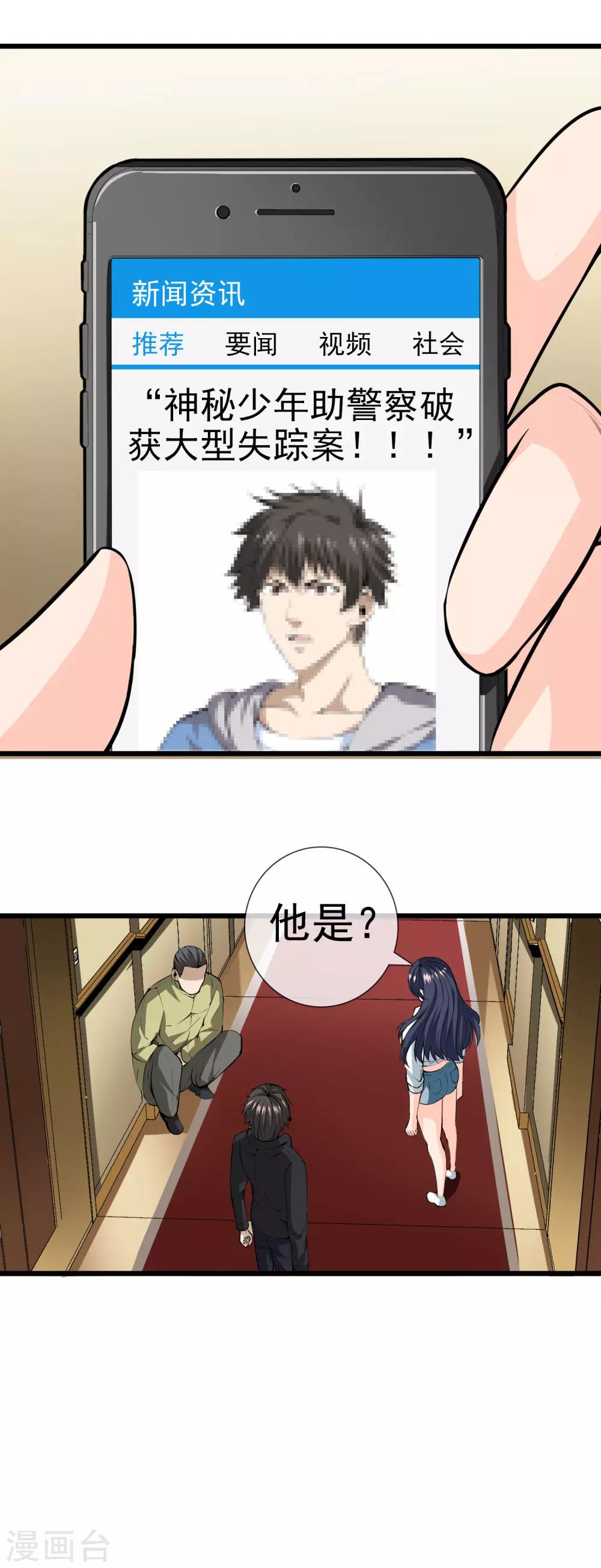 第49话 追踪莉娅-第51话