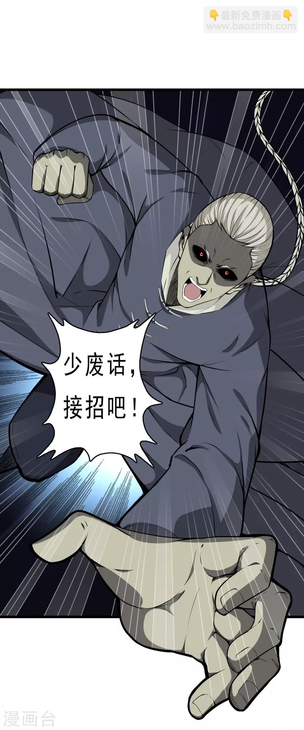 第51话 初战小十四-第53话