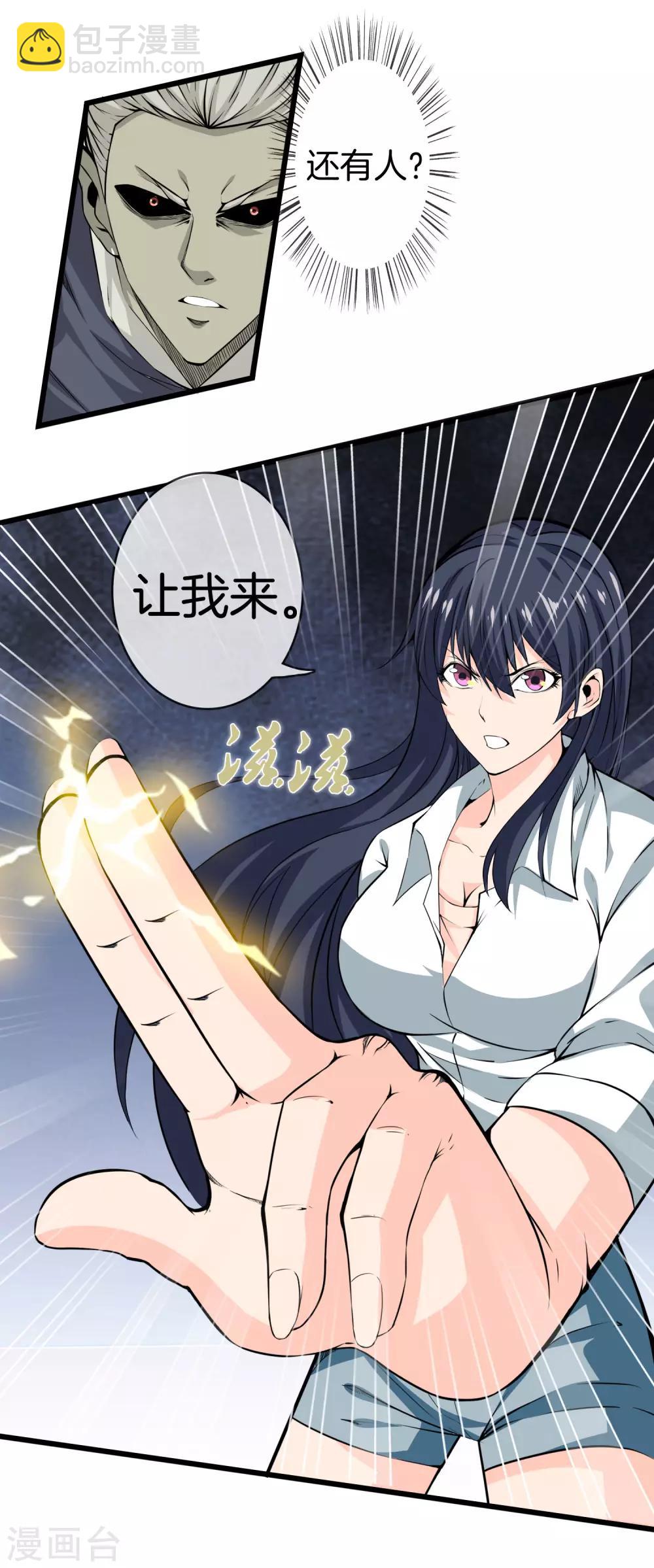 第51话 初战小十四-第53话