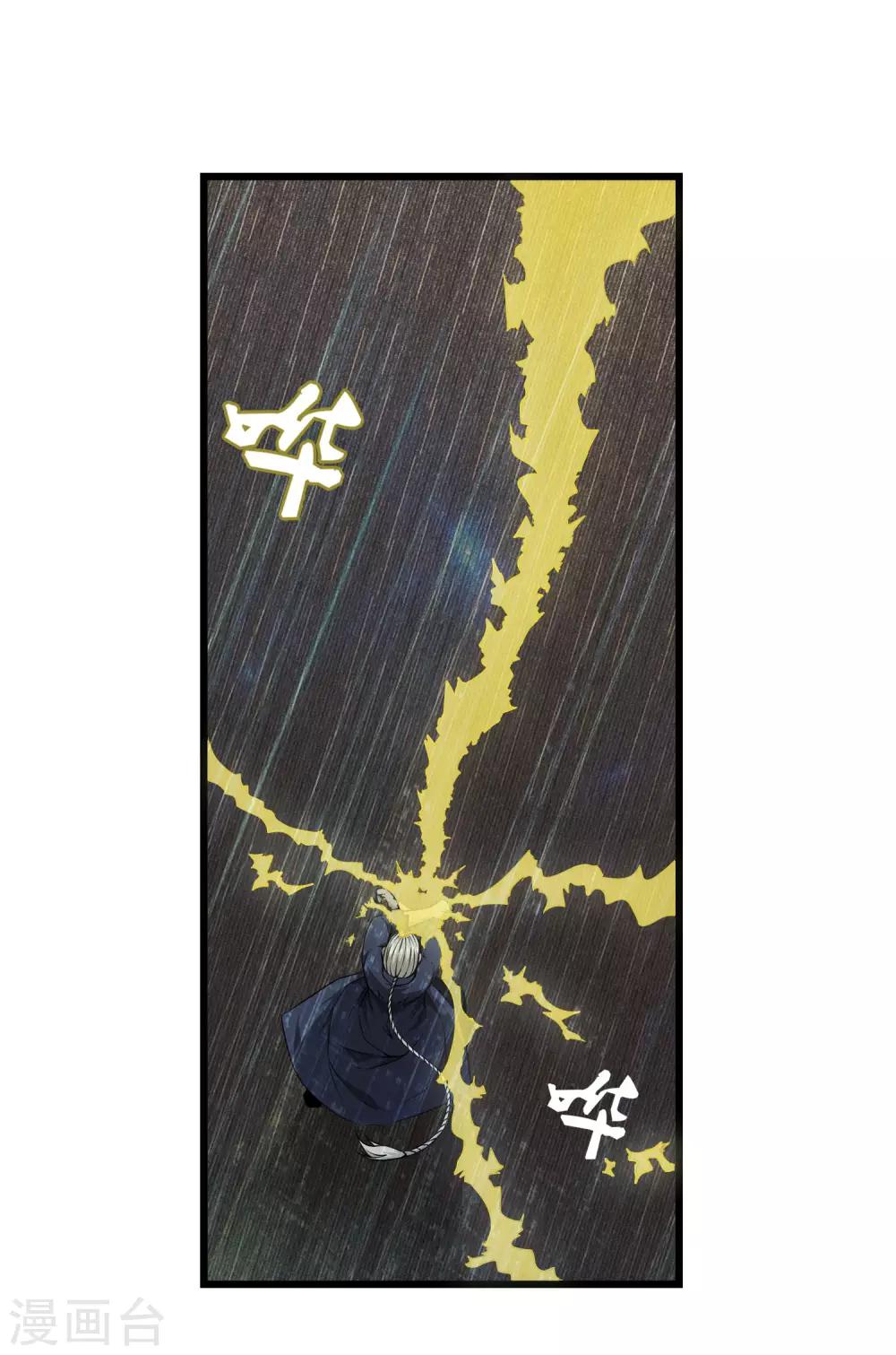 第51话 初战小十四-第53话