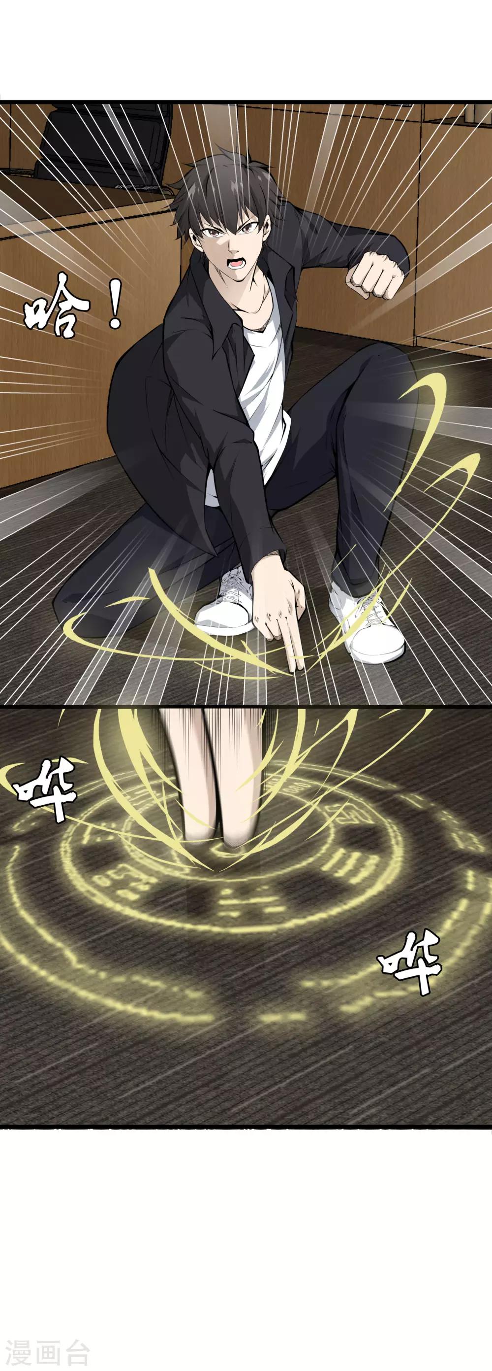 第51话 初战小十四-第53话