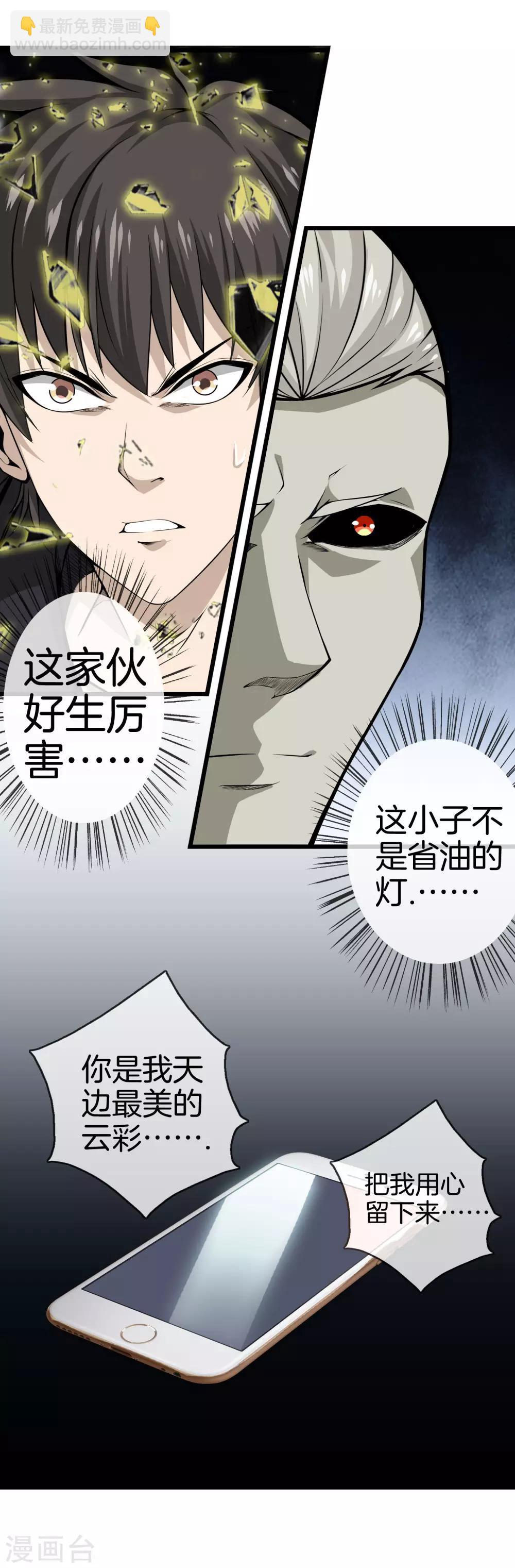 第51话 初战小十四-第53话