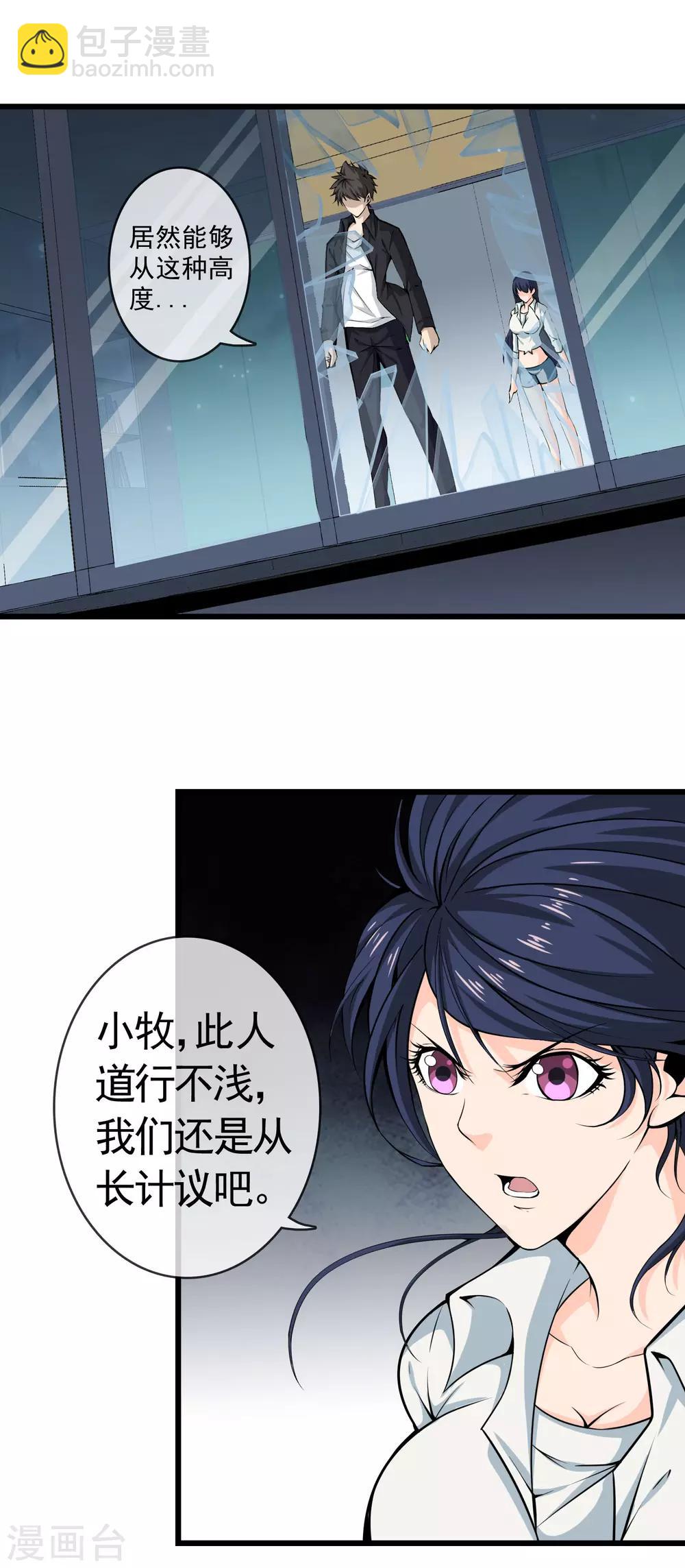 第51话 初战小十四-第53话