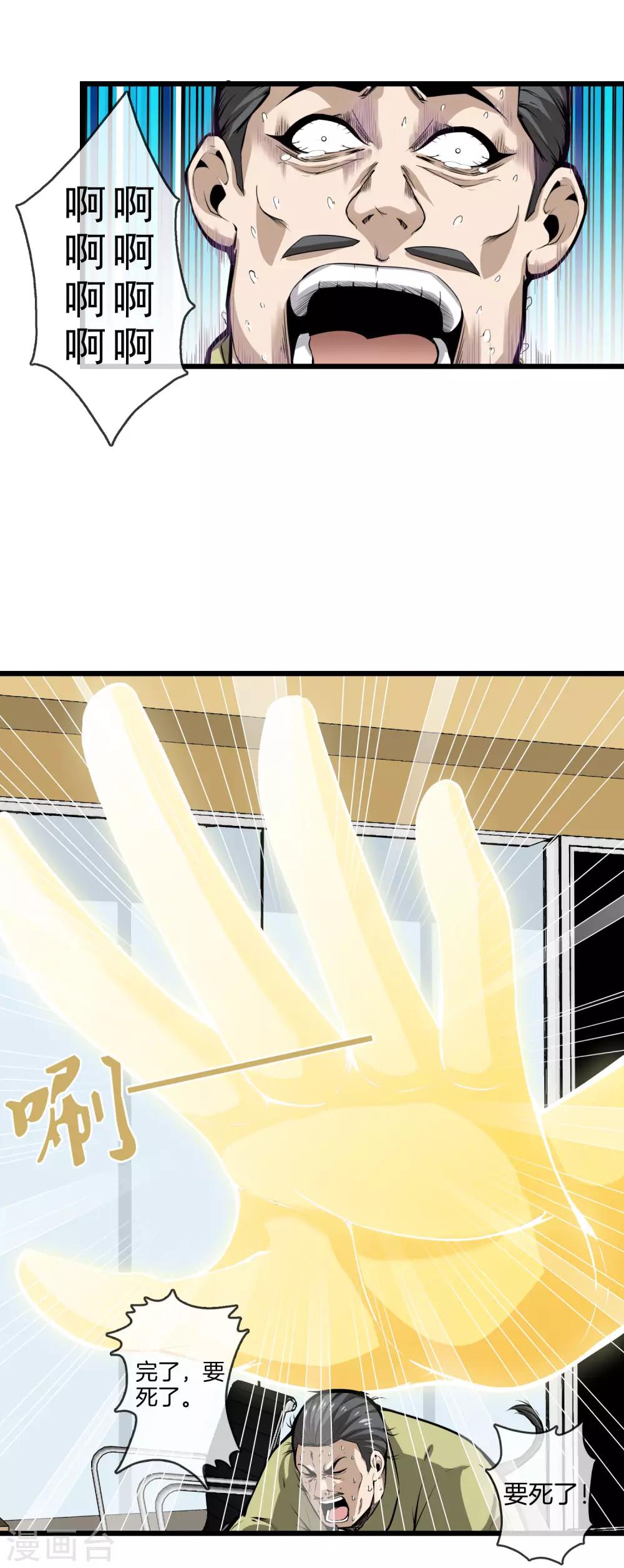 第51话 初战小十四-第53话